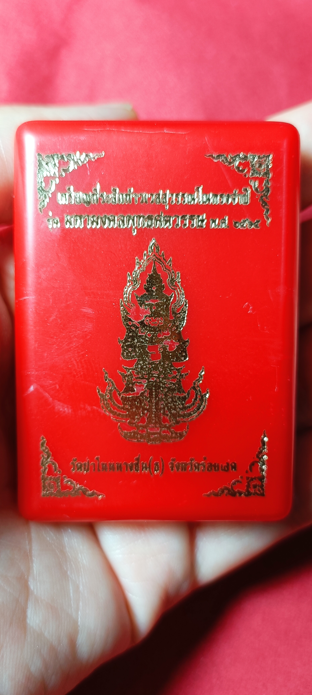 เหรียญนำฤกษ์ รุ่น #มหามงคลพุทธศตวรรษ หมายเลข๑ จัดสร้างโดย วัดป่าโนนนางชื่น(ธ) จ.ร้อยเอ็ด