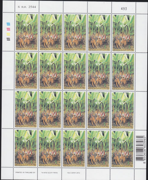 แสตมป์สัปดาห์สากลแห่งการเขียนจดหมาย 2544 (เต็มแผ่น)