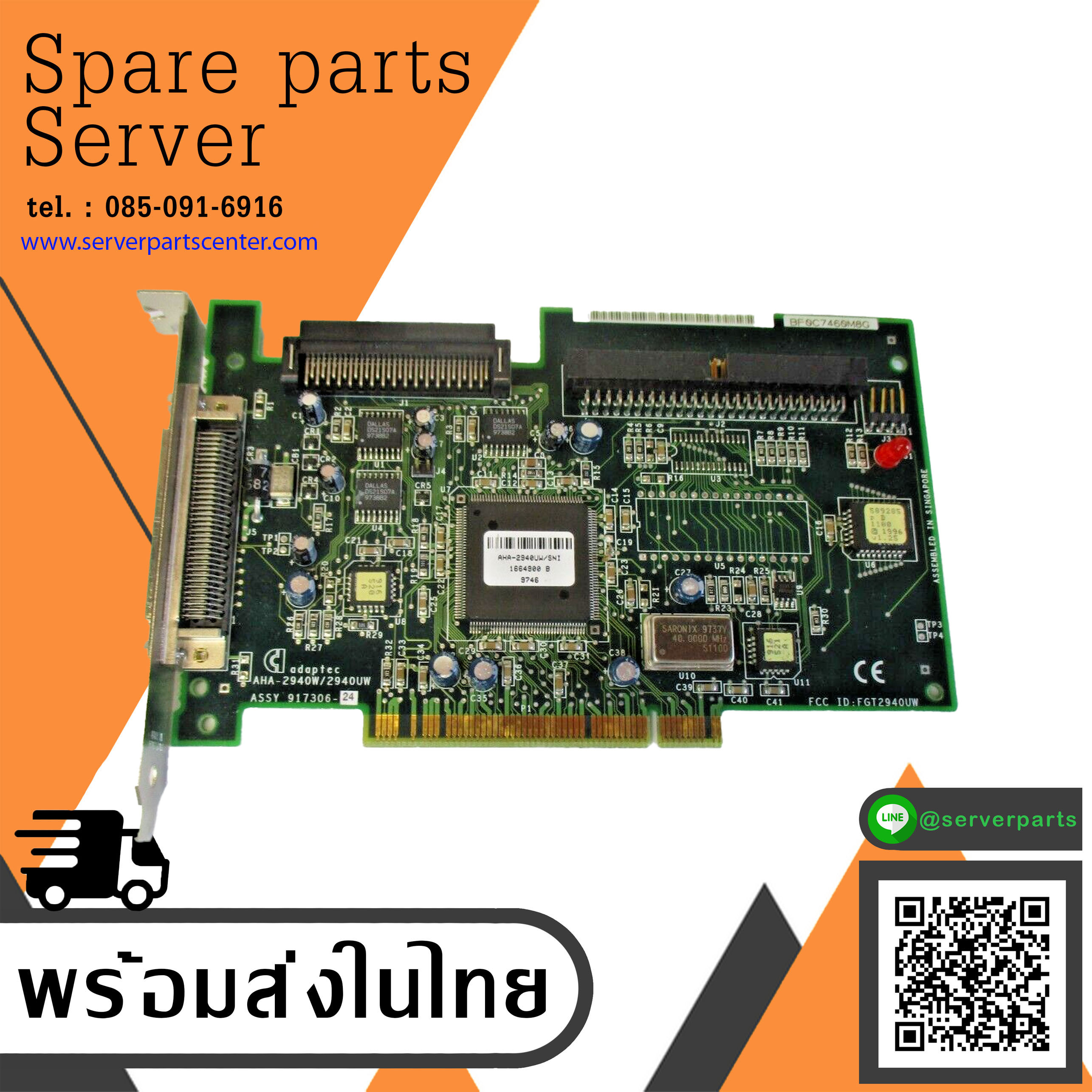 Vintagtage Adaptec AHA-2940W 2940UW Ultra Wide SCSI PCI Controller Card (Used) // สินค้ารับประกัน โดย บริษัท อะไหล่เซิร์ฟเวอร์ จำกัด