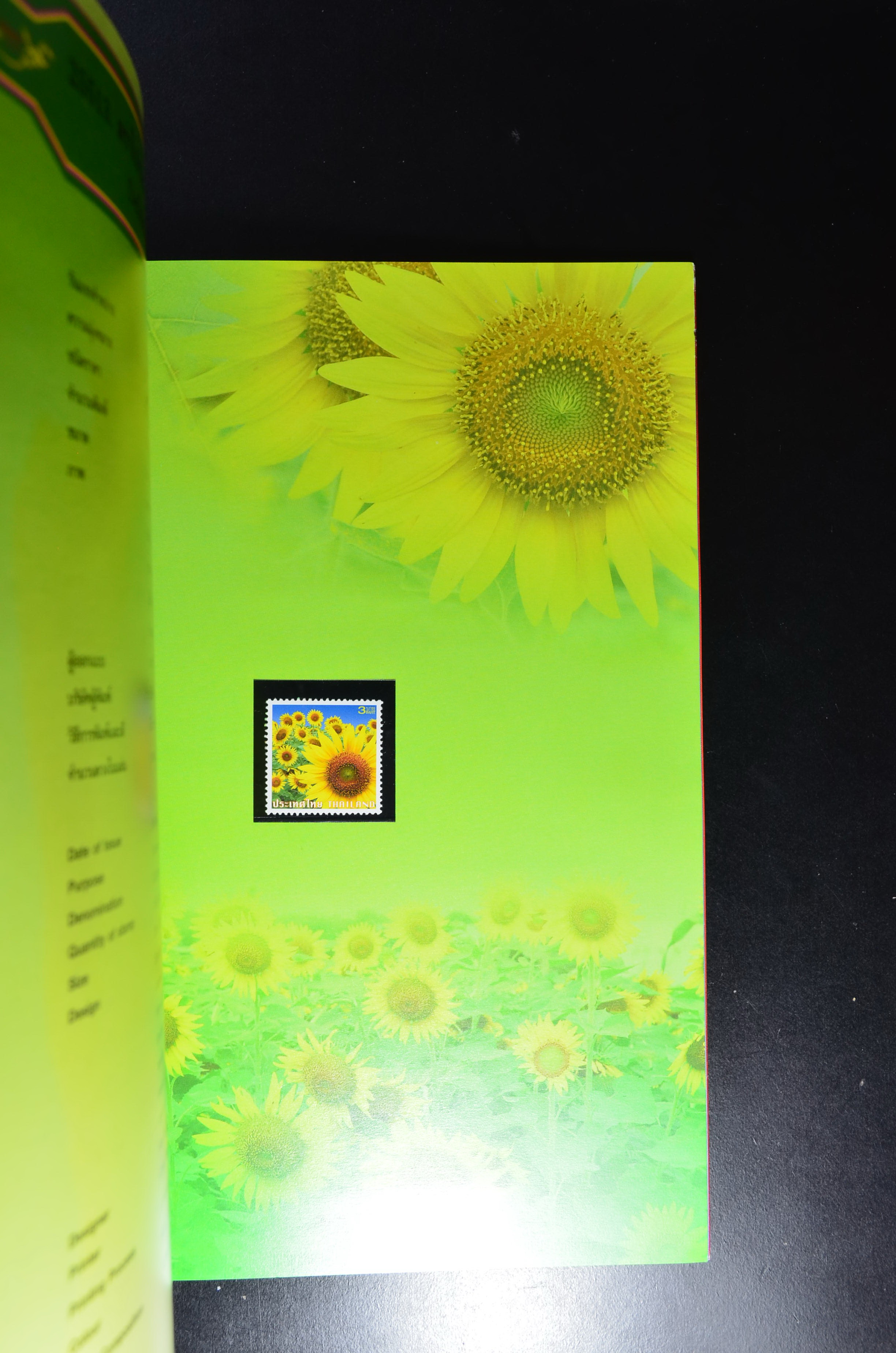 สมุดตราไปรษณียากรประจำปี 2551 (สมุดแสตมป์ประจำปี 2551)