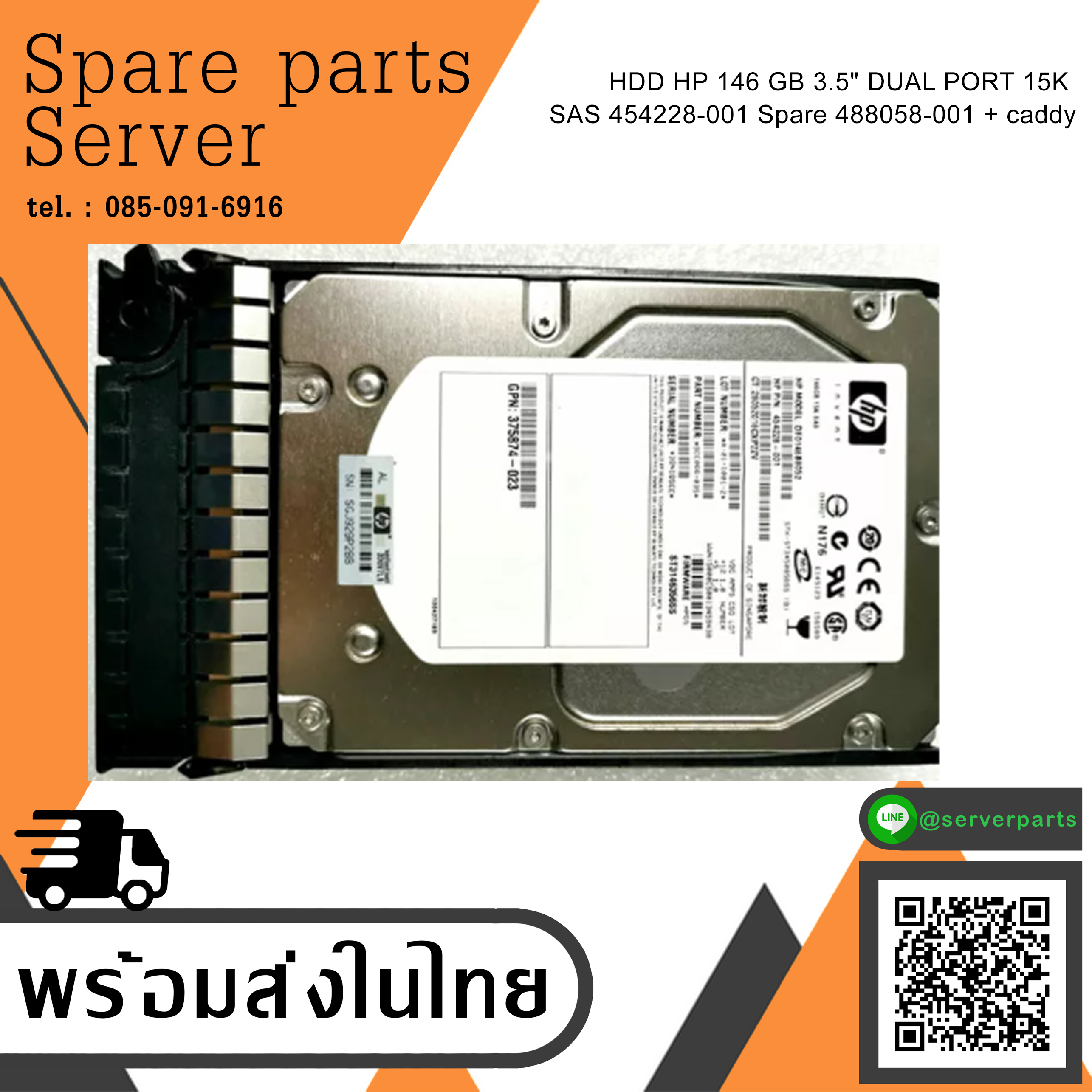 HP 146 GB 3.5" DUAL PORT 15K SAS HDD // 454228-001 / TRAY 488058-001 / DF0146B8052 / (ST3146356SS) (Used) // สินค้ารับประกัน โดย บริษัท อะไหล่เซิร์ฟเวอร์ จำกัด