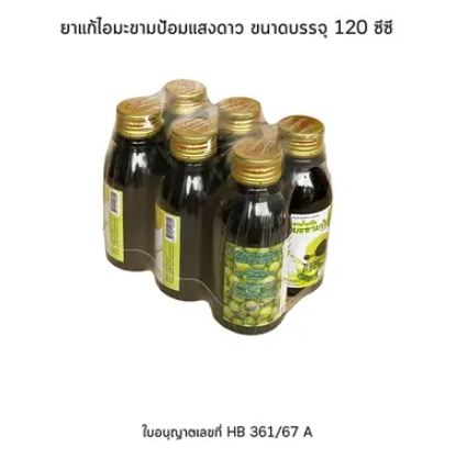 แสงดาว ยาน้ําแก้ไอมะขามป้อม 120 มล. X 6 1