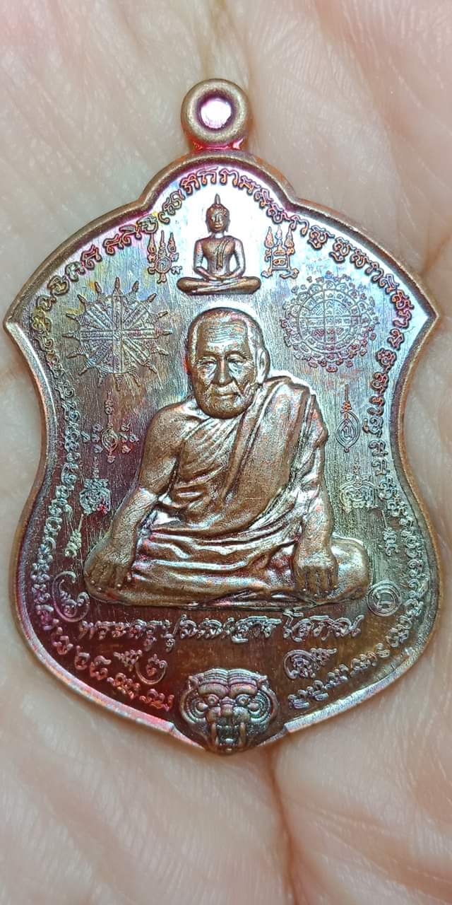 เหรียญราชาพยัคฆ์พันล้าน พระครูปุณณสารโสภณ วัดพัฒนาราม จังหวัดขอนแก่น