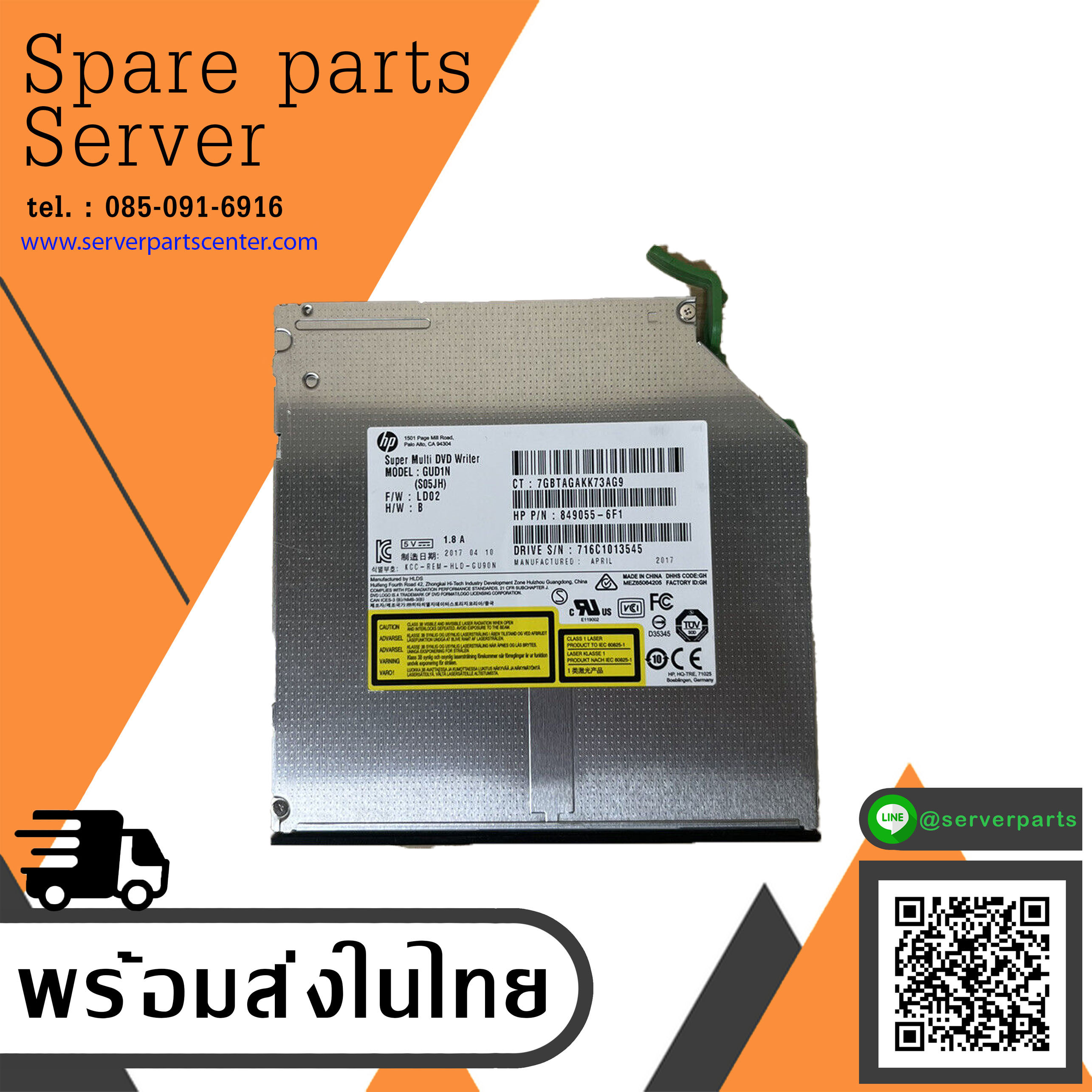 HP Genuine GUD1N Super Multi DVD-RW Burner Drive TESTED BULK // 849055-6F3 (Used) // สินค้ารับประกัน โดย บริษัท อะไหล่เซิร์ฟเวอร์ จำกัด