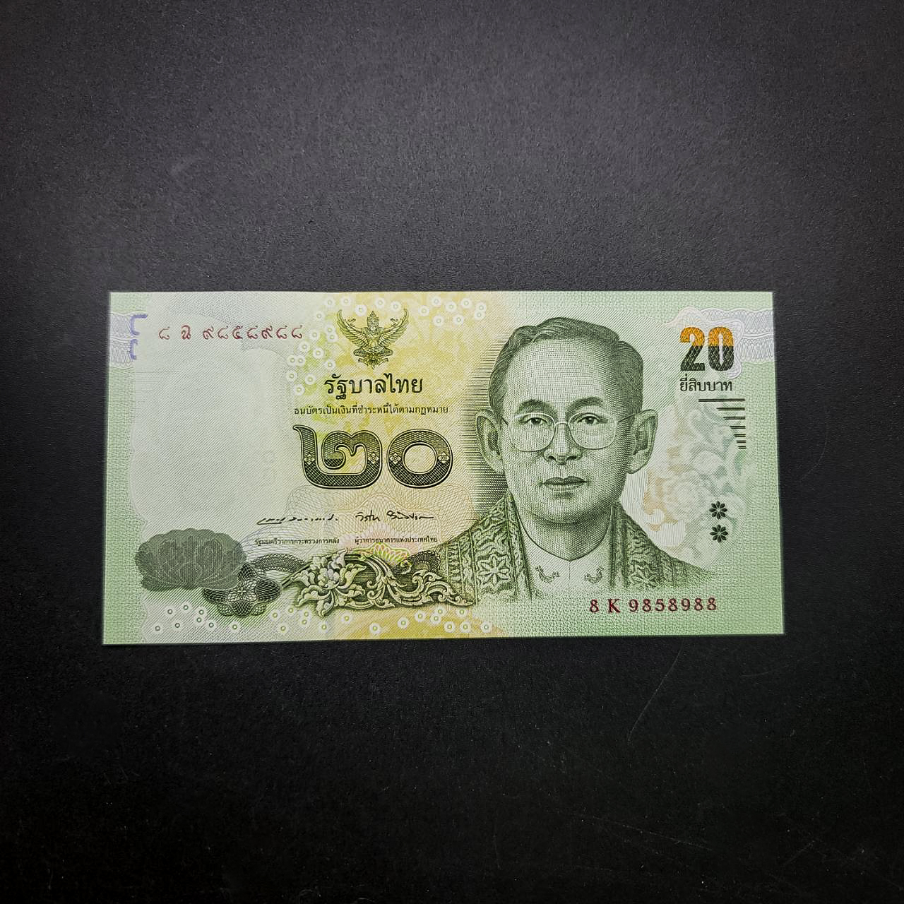 ธนบัตร 20บาท แบบ 16.5