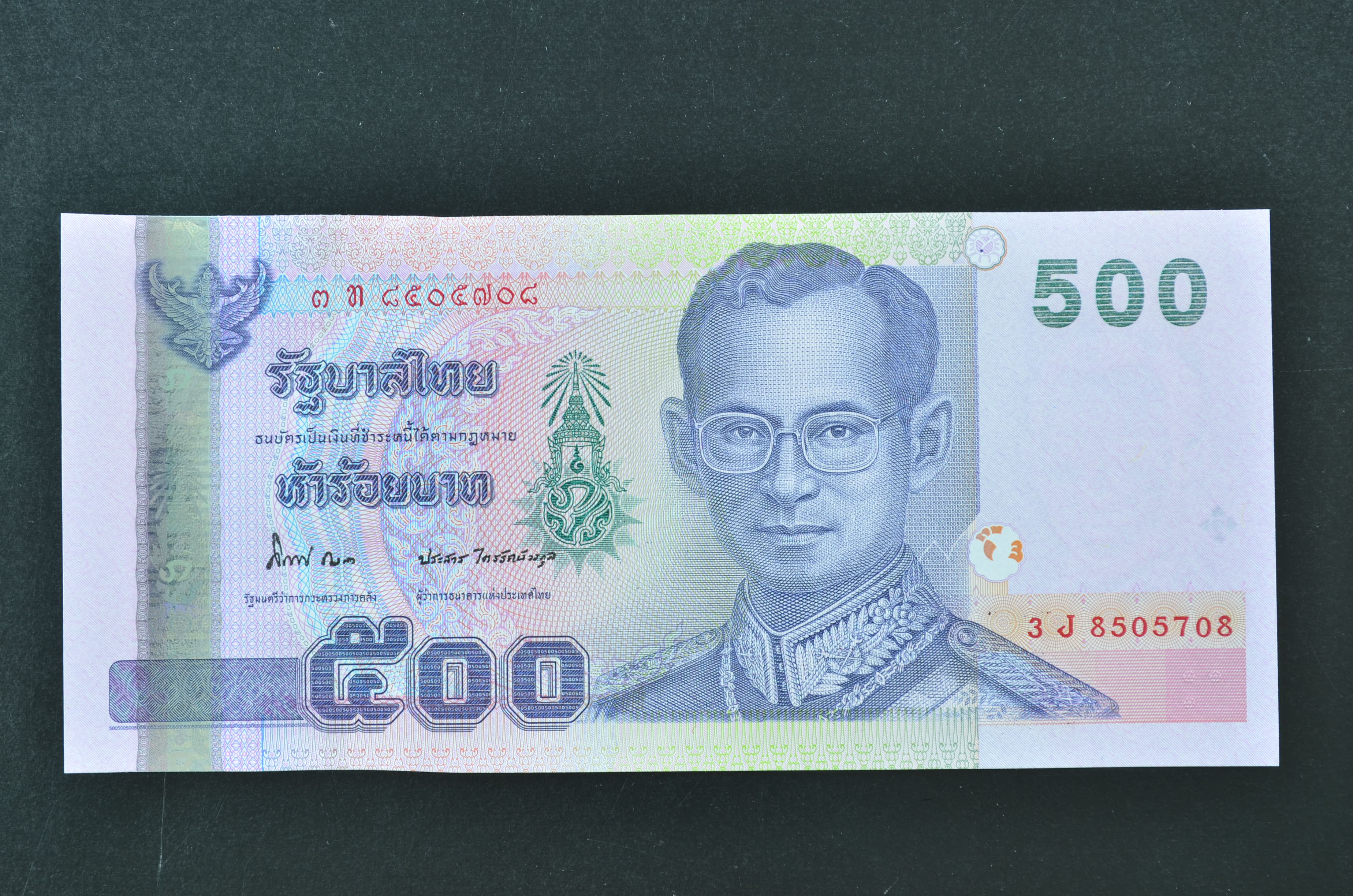 ธนบัตร 500 บาท แบบ15 กิตติรัตน์ - ประสาร UNC