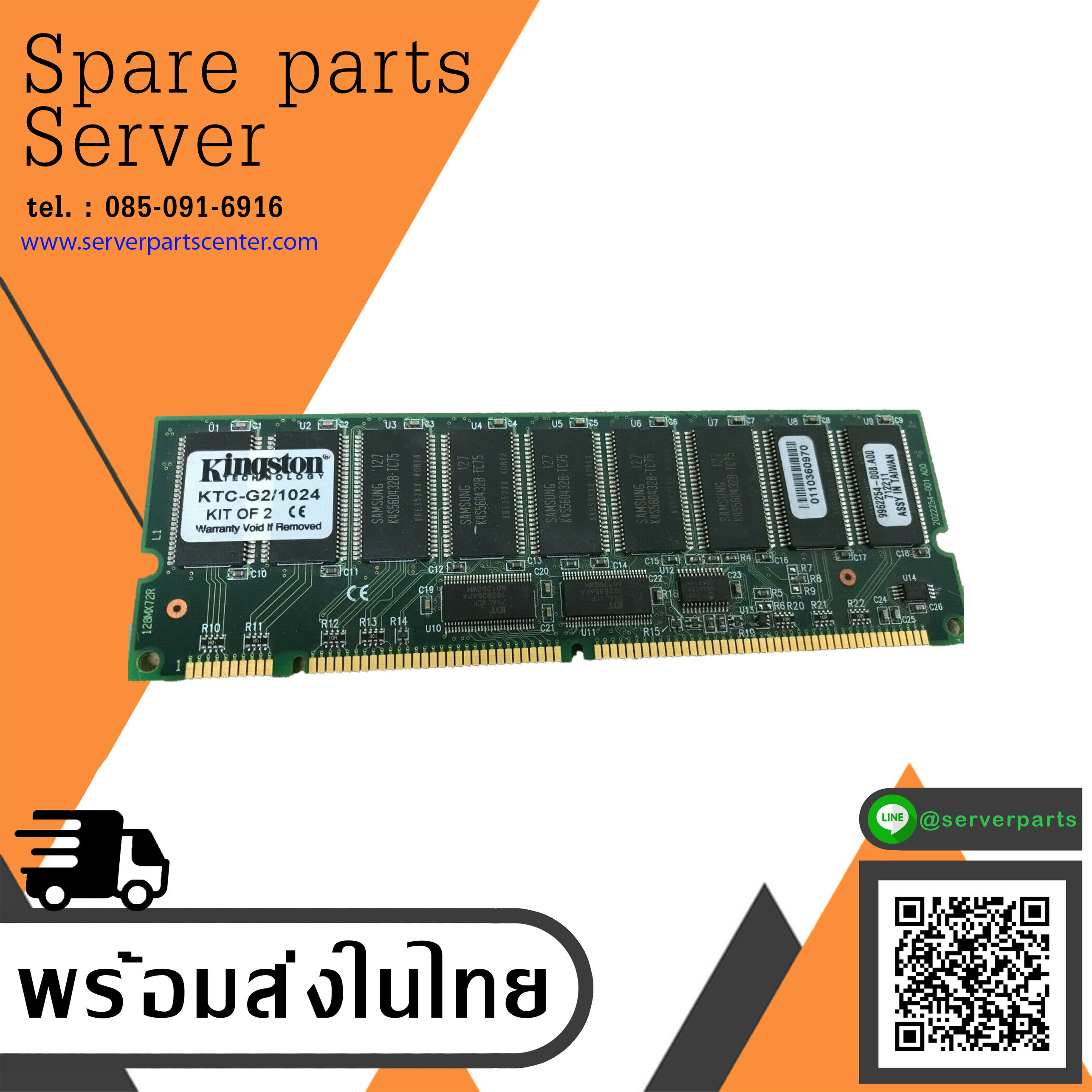 Kingston 512MB SDRAM SDR 133 PC133 168PIN 3.3V RDIMM ECC Registered / KTC-G2/1024 // (USED) สินค้ารับประกัน โดย บริษัท อะไหล่เซิร์ฟเวอร์ จำกัด
