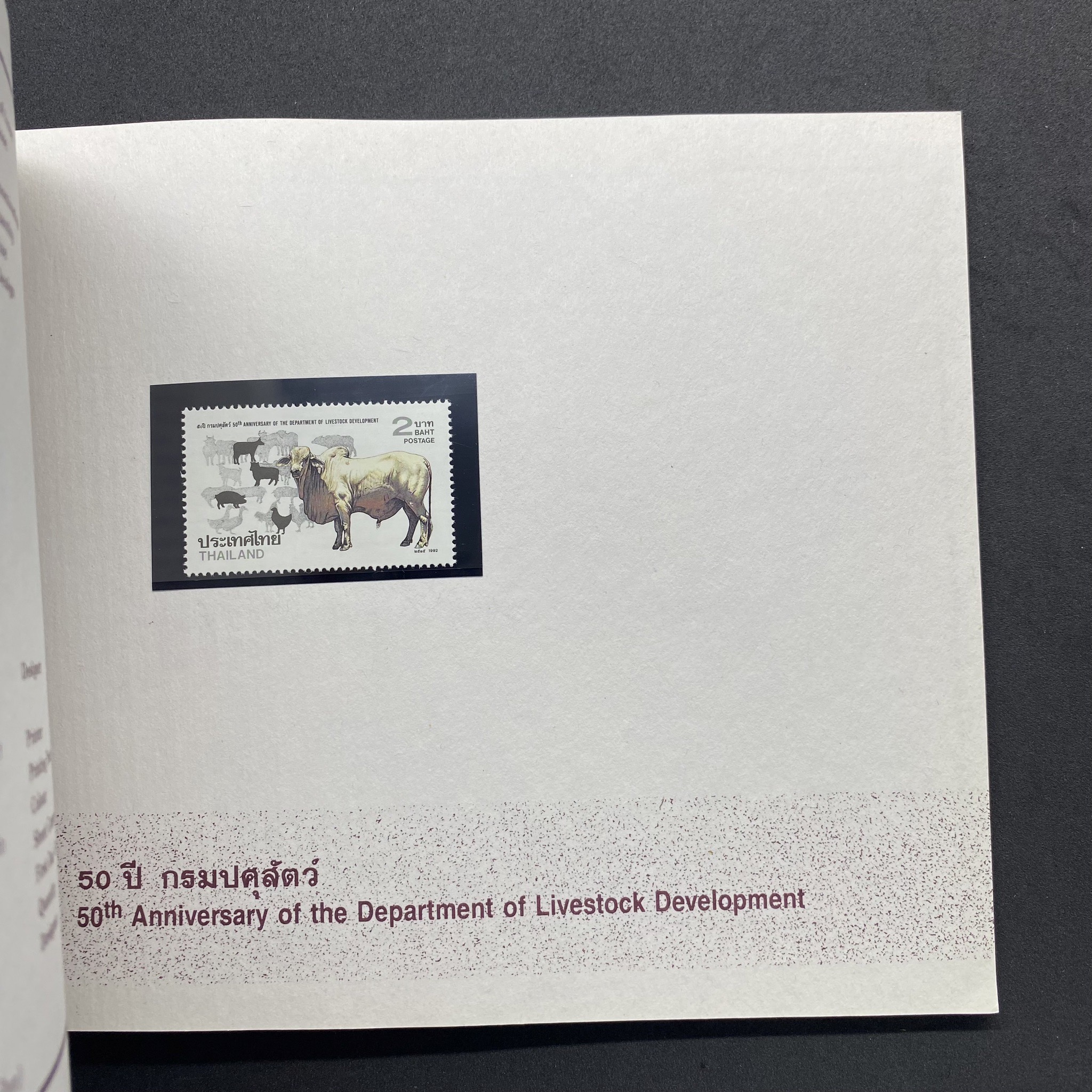 สมุดตราไปรษณียากรประจำปี 2535 (สมุดแสตมป์ประจำปี 2535) *อ่านก่อน