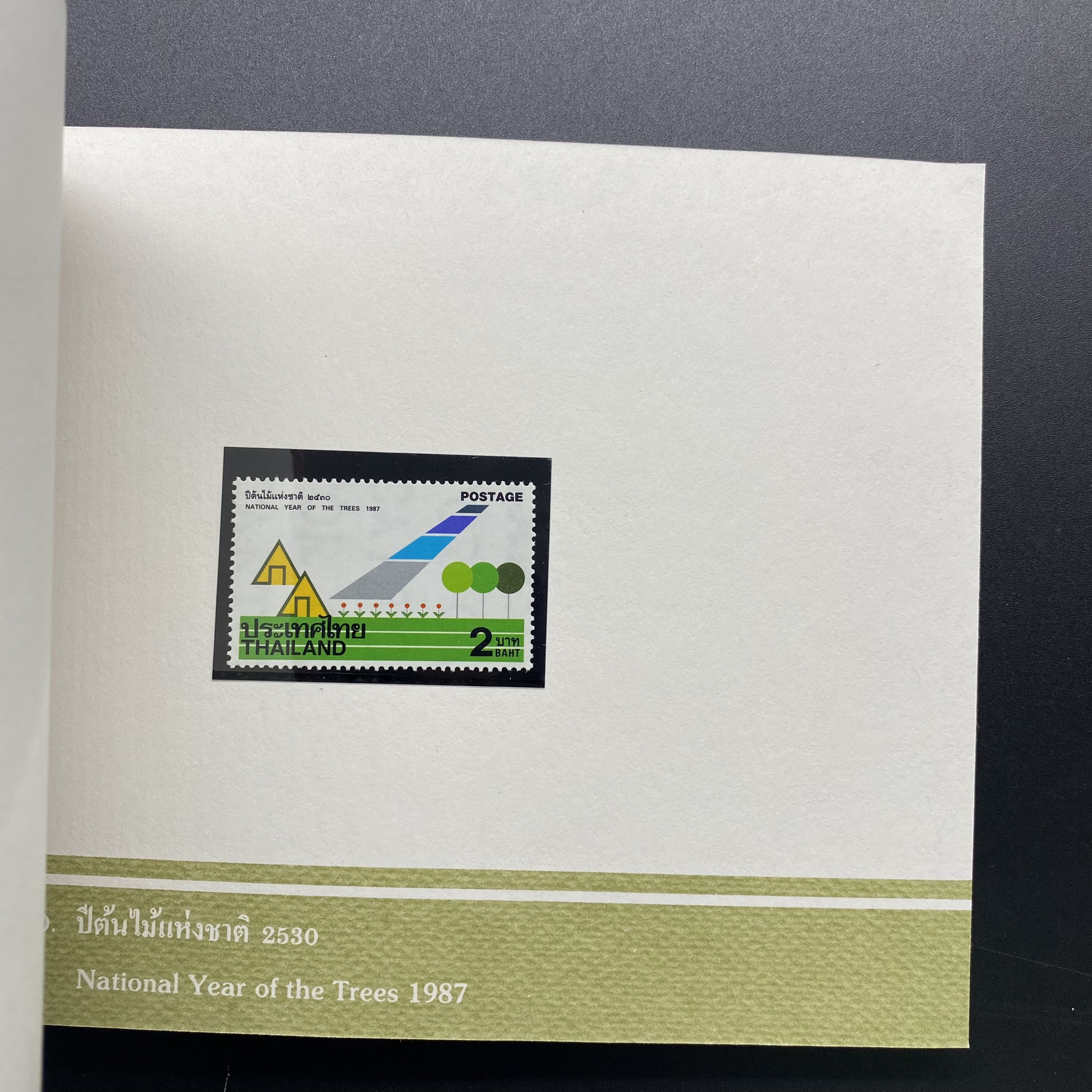 สมุดตราไปรษณียากรประจำปี 2530 (สมุดแสตมป์ประจำปี 2530) หายาก