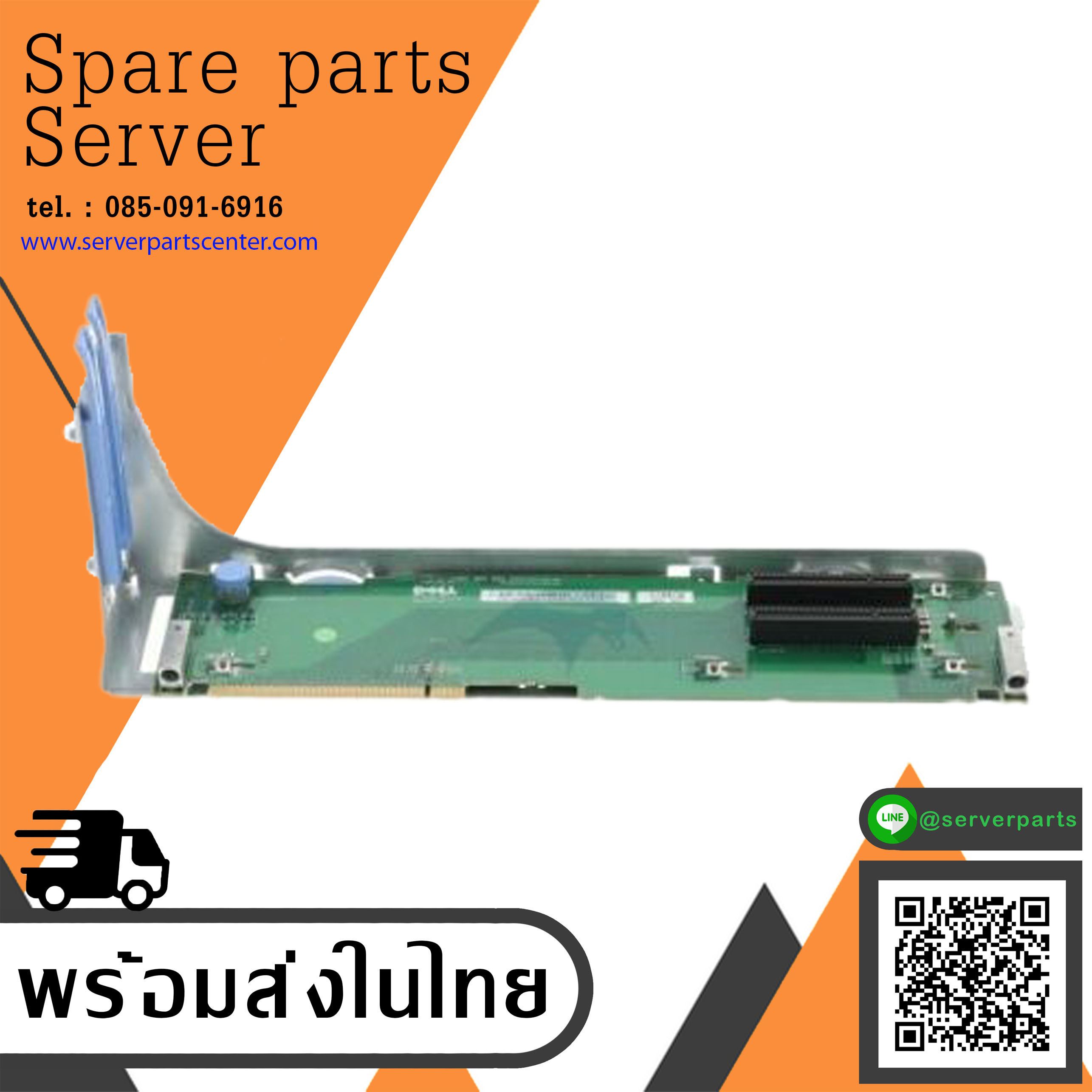 Dell PowerEdge 2950 PCI-Express PCIe Riser Board Backplane // 0H6183 / H6183 (Used) // สินค้ารับประกัน โดย บริษัท อะไหล่เซิร์ฟเวอร์ จำกัด