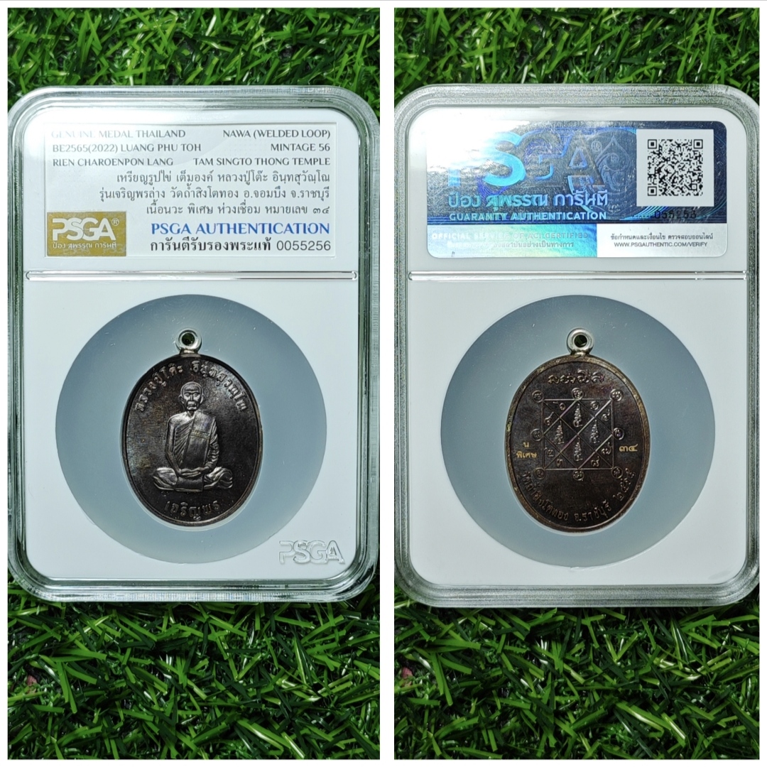 เหรียญรูปไข่ เต็มองค์ หลวงปู่โต๊ะ อินฺทสุวัณฺโณ รุ่น เจริญพรล่าง วัดถ้ำสิงโตทอง ราชบุรี เนื้อนวะ พิเศษ ห่วงเชื่อมเงิน หมายเลข ๓๔