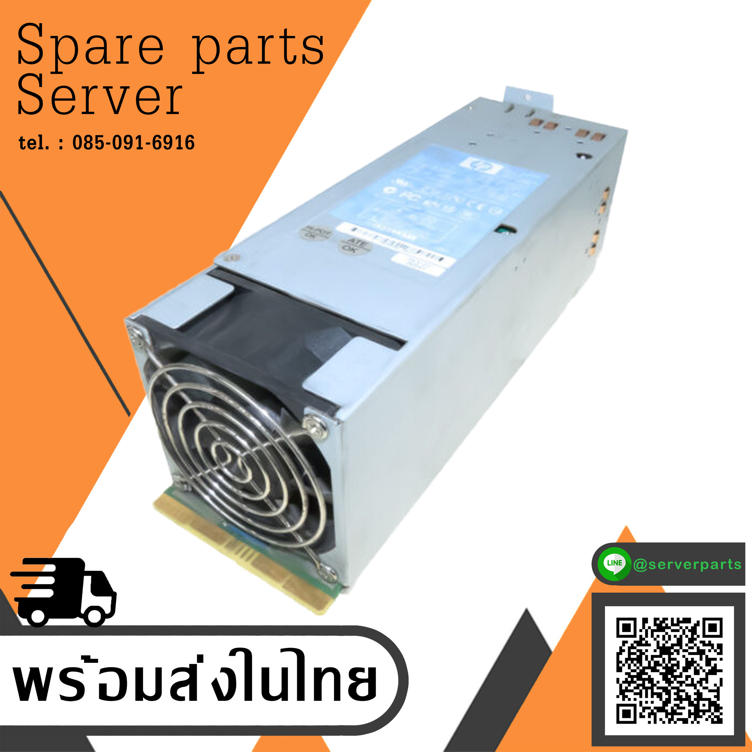 HP Compaq Proliant ML350 G4 G4p Power Supply 390394-001 382175-001 PS-3701-1C สินค้ารับประกัน โดย บริษัท อะไหล่เซิร์ฟเวอร์ จำกัด