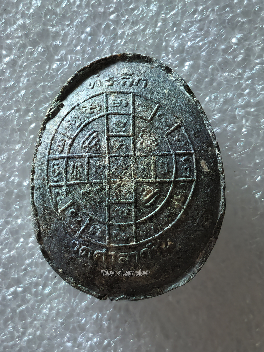 พระปิดตาจัมโบ้ หลวงปู่โต๊ะ