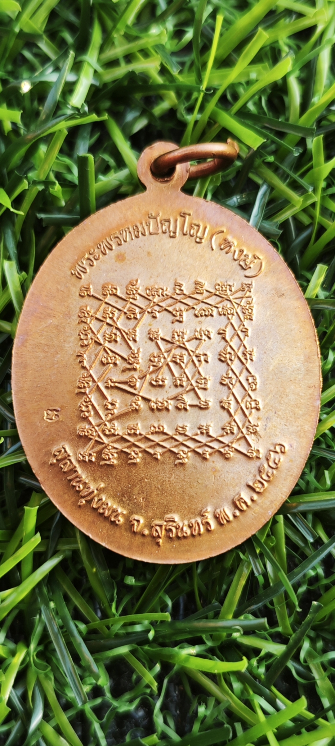เหรียญเจริญพรล่าง หลวงปู่หงษ์ พรหมปัญโญ หลังยันต์เกราะเพชร์ ปี 56 #ทันหลวงปู่