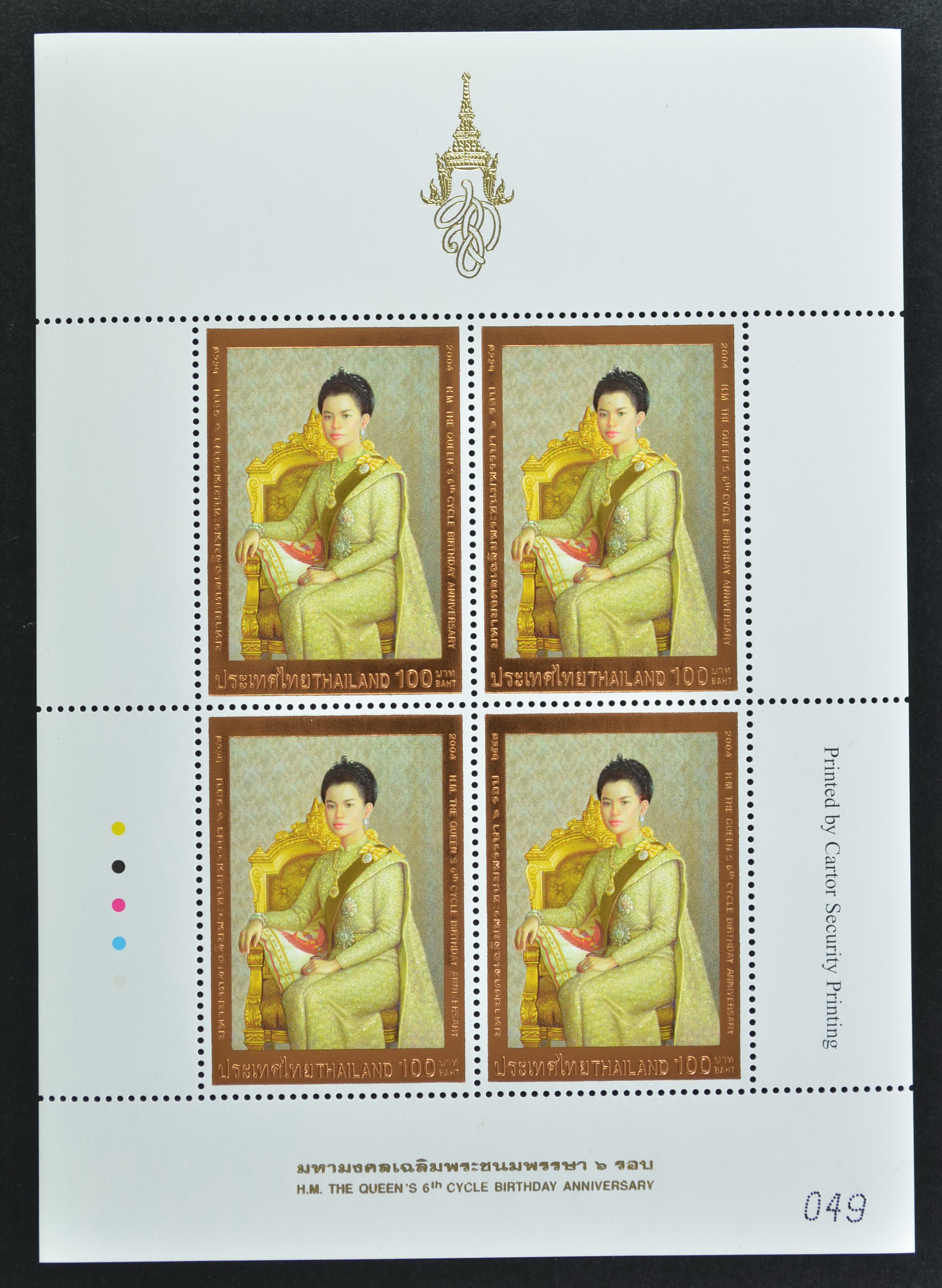 แสตมป์มหามงคลเฉลิมพระชนมพรรษา 6รอบ สมเด็จพระนางเจ้าฯ พระบรมราชินีนาถ (เต็มแผ่น4ดวง)