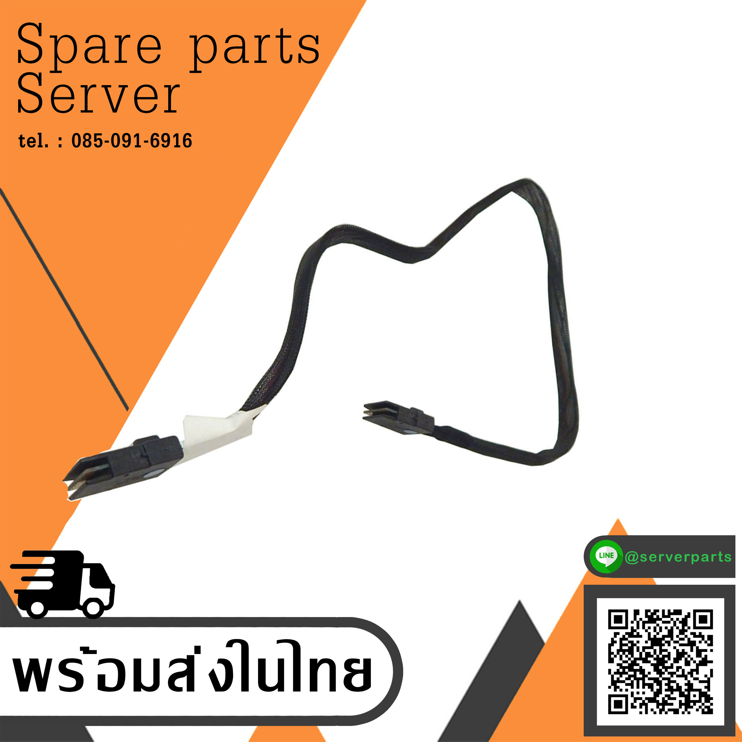 HP Server SAS Cable / 493228-006 / 498426-001 / 49Y6961 (Used) // สินค้ารับประกัน โดย บริษัท อะไหล่เซิร์ฟเวอร์ จำกัด