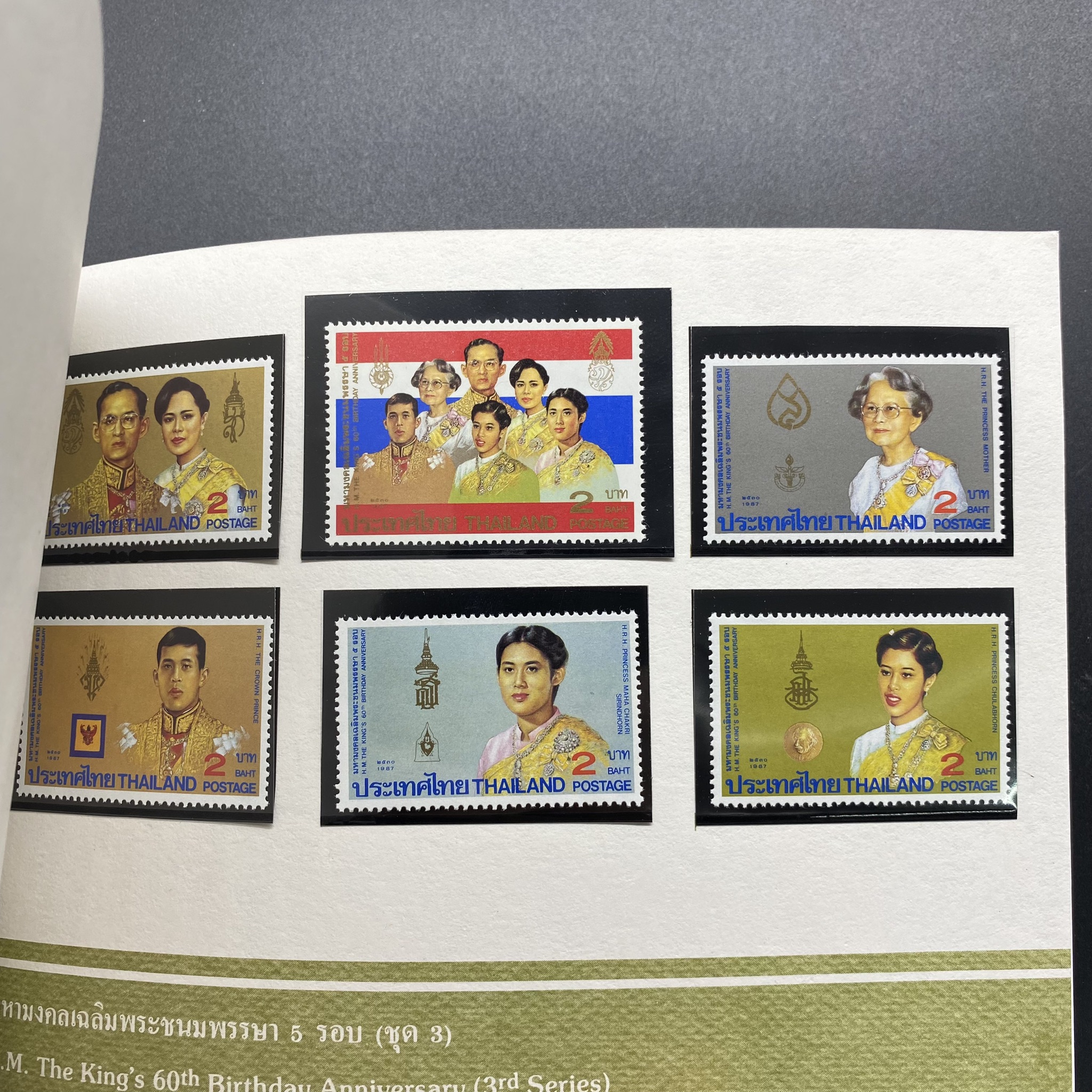 สมุดตราไปรษณียากรประจำปี 2530 (สมุดแสตมป์ประจำปี 2530) หายาก