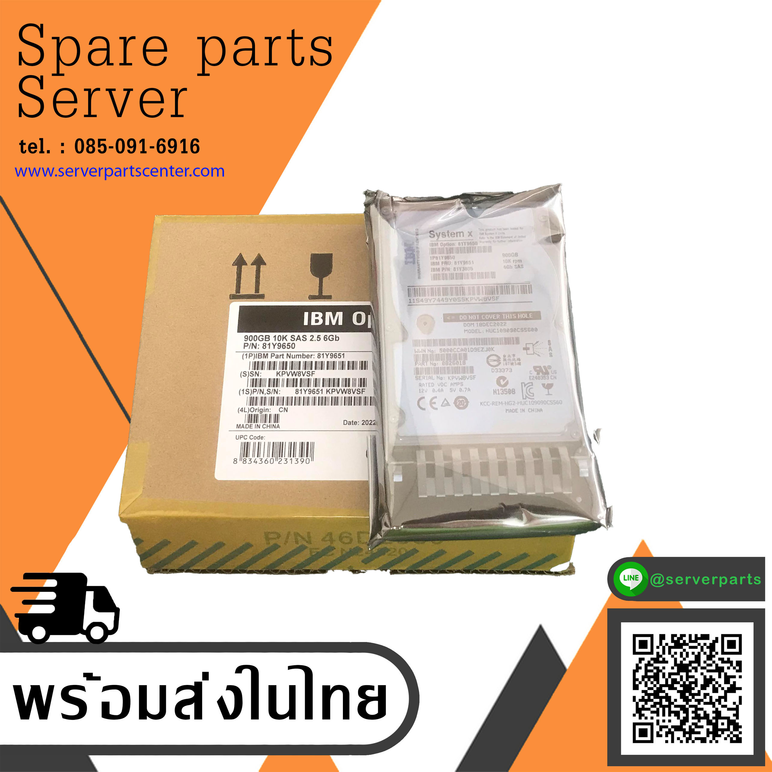 (New In Box) IBM 900GB 10K SAS 6G SFF 2.5" HOT SWAP Hard Drive // 81Y9651 / 81Y3805 / 81Y9650 / HUC109090CSS600 // สินค้ารับประกัน โดย บริษัท อะไหล่เซิร์ฟเวอร์ จำกัด
