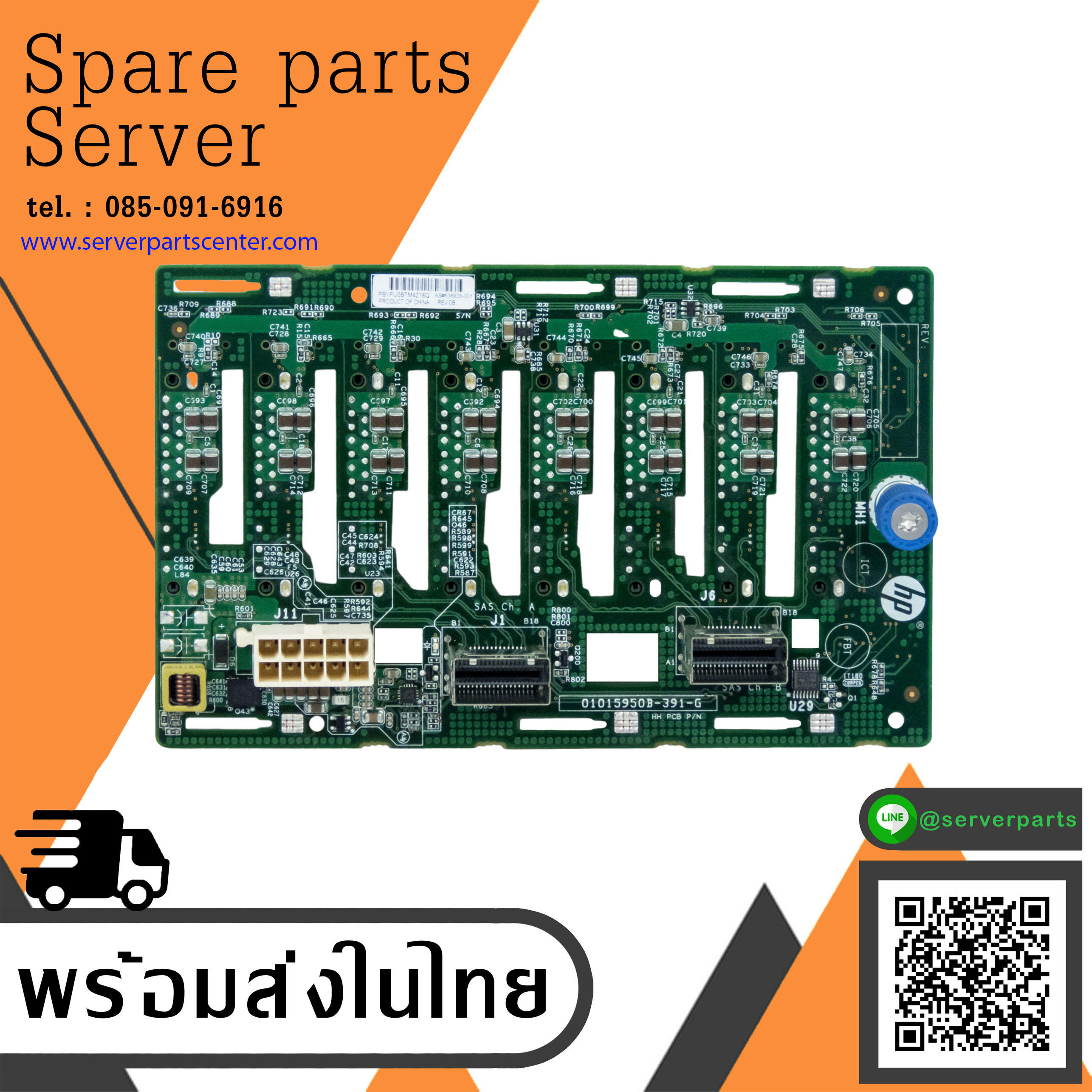 HP BACKPLANE HDD 8x SAS PROLIANT ML350P G8 // 638928-001 (Used) // สินค้ารับประกัน โดย บริษัท อะไหล่เซิร์ฟเวอร์ จำกัด