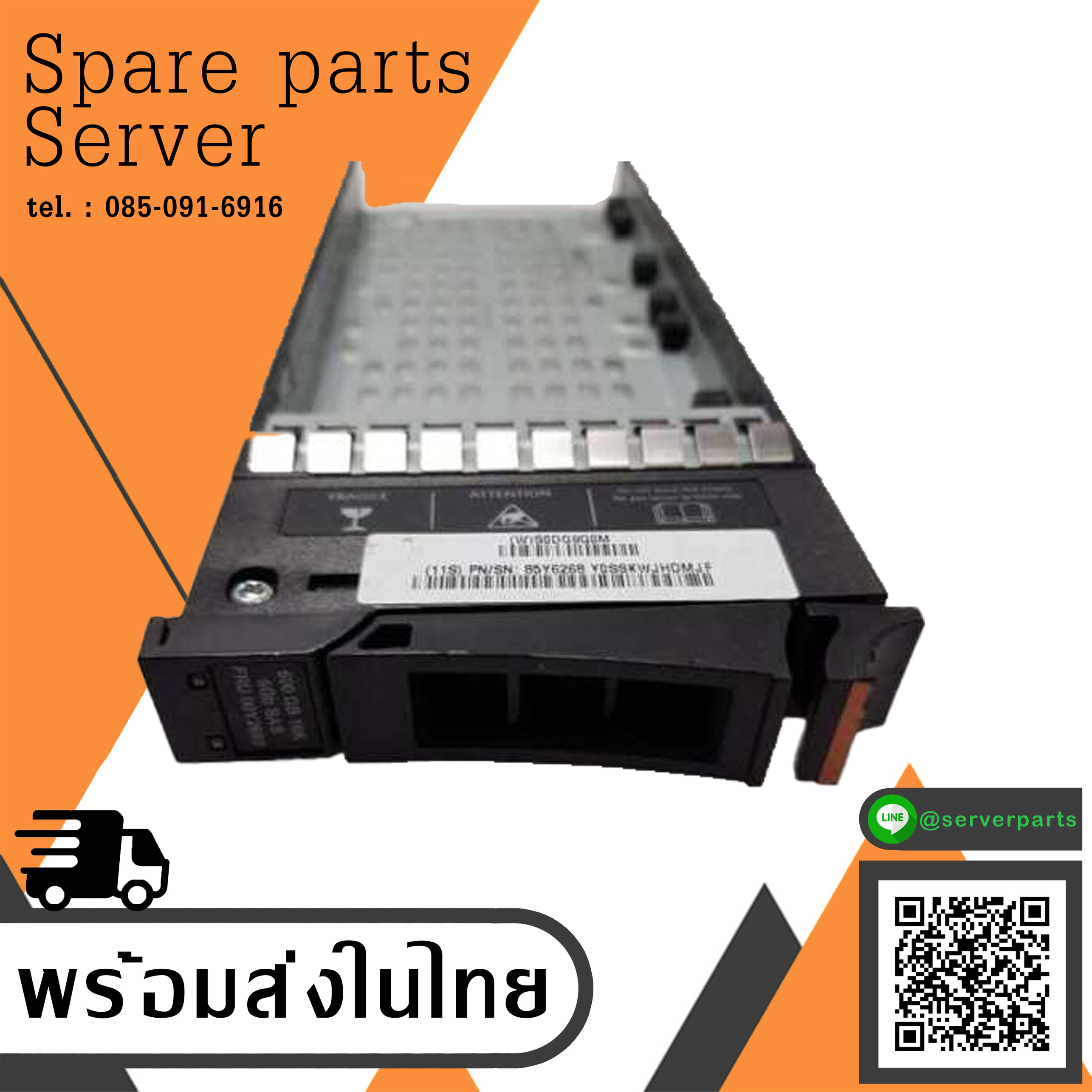 IBM 00AR034 85Y5895 2.5" Hard Drive Trays for Storwize IBM V7000 (Used) // สินค้ารับประกัน โดย บริษัท อะไหล่เซิร์ฟเวอร์ จำกัด