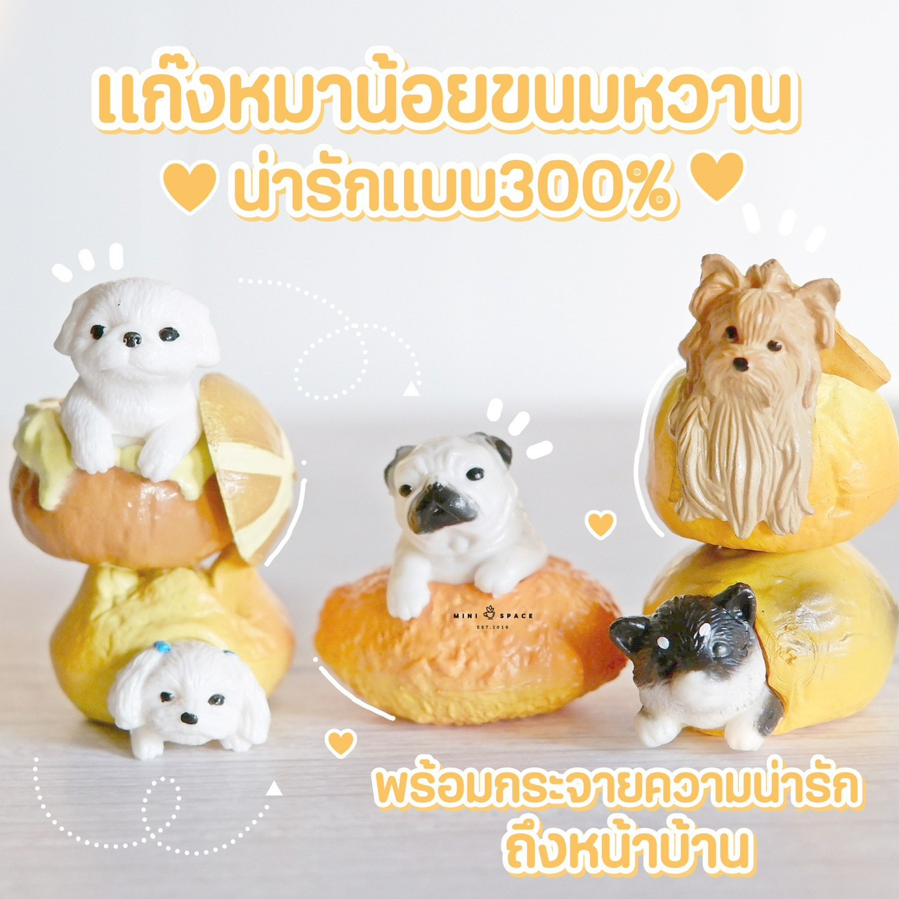 MS4418 แก๊งค์น้องหมาขนมปัง 5 แบบ ตุ๊กตาจิ๋ว โมเดลจิ๋ว ตุ๊กตาแต่งสวน จัดสวนถาด บอนไซ