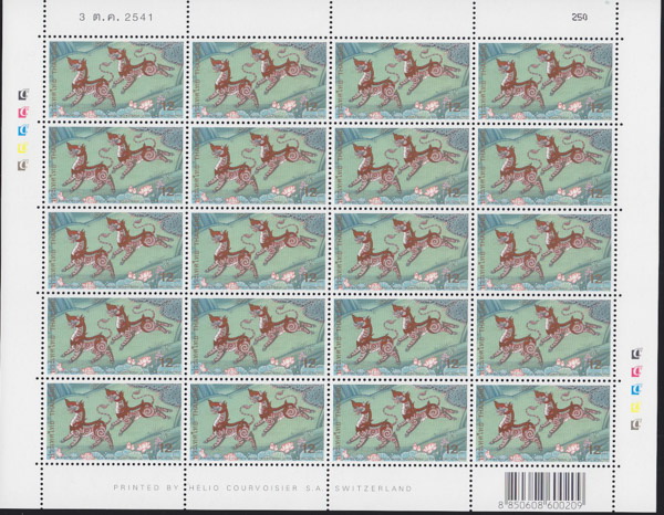 แสตมป์สัปดาห์สากลแห่งการเขียนจดหมาย 2541 (เต็มแผ่น)