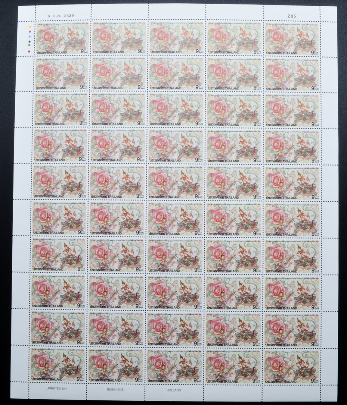 แสตมป์สัปดาห์สากลแห่งการเขียนจดหมาย 2539 (เต็มแผ่น50ดวง)