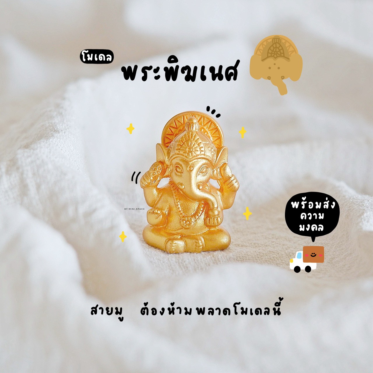 O-mini โมเดลพระพิฆเนศจำลอง (ราคาต่อชิ้น) MS6203 ตุ๊กตาจิ๋ว โมเดลจิ๋ว ฟิกเกอร์ ตั้งโต๊ะน่ารัก ตุ๊กตาจัดสวนถาด แต่งบ้าน แต่งสวน
