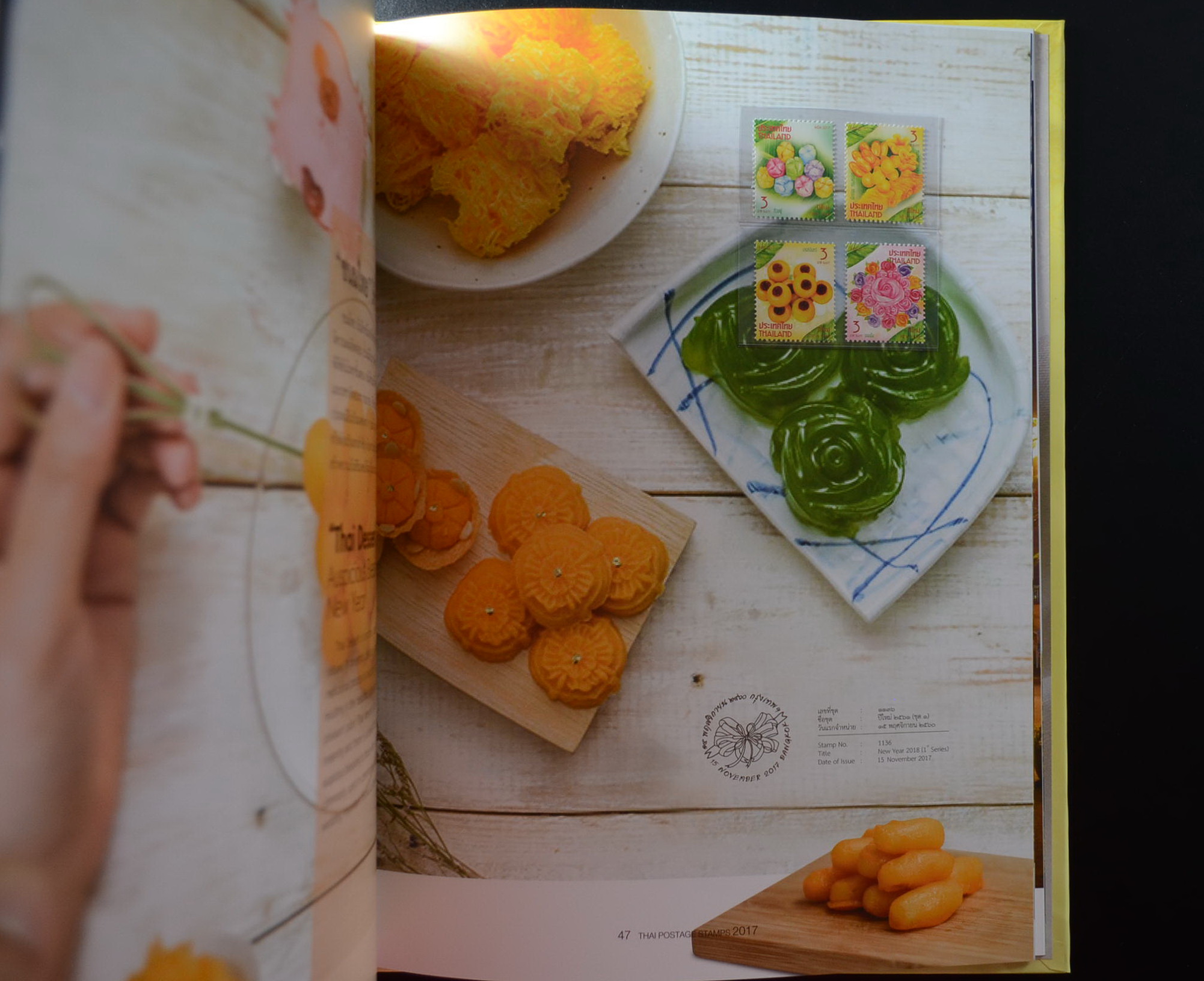 สมุดราไปรษณียากรประจำปี 2560