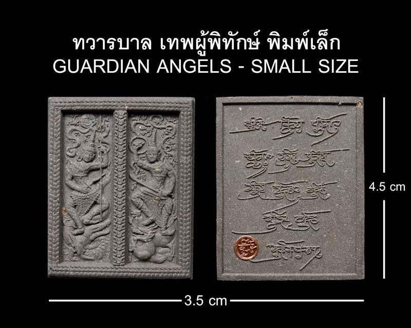 พระผง เทพทวารบาล (เซี่ยวกาง) มหาเทพผู้พิทักษ์ รักษาปกป้องสิ่งอัปมงคลทั้งหลาย จัดสร้างโดย ครูบากฤษณะ วัดป่ามหาวัน จ.นครราชสีมา กว้าง ขนาด 3.5 ซม.* สูง 4.5ซม.(พิมพ์เล็ก)