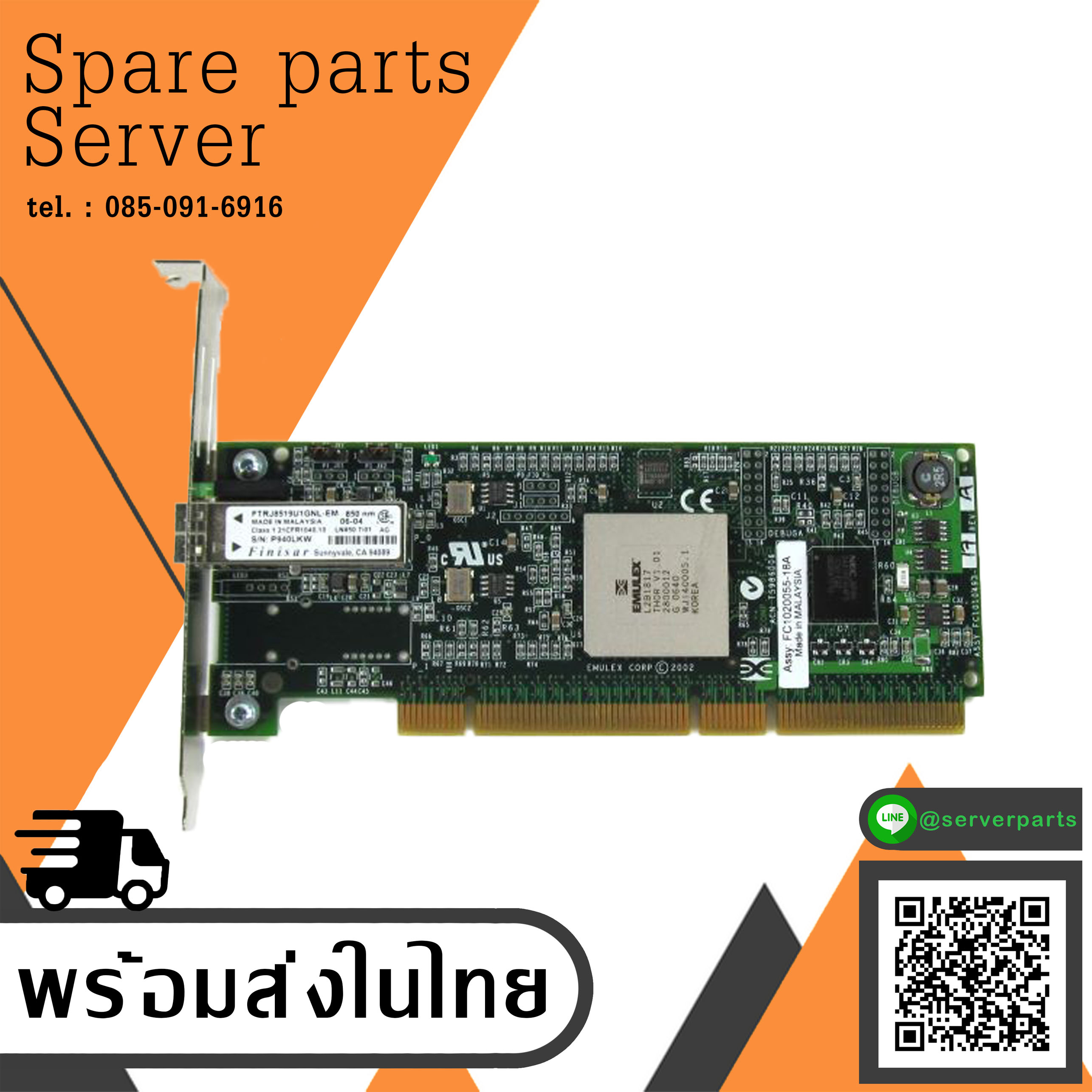 IBM 2Gps 1-Port PCI-X LC Fibre Channel Adapter // 03N6439 (Used) // สินค้ารับประกัน โดย บริษัท อะไหล่เซิร์ฟเวอร์ จำกัด