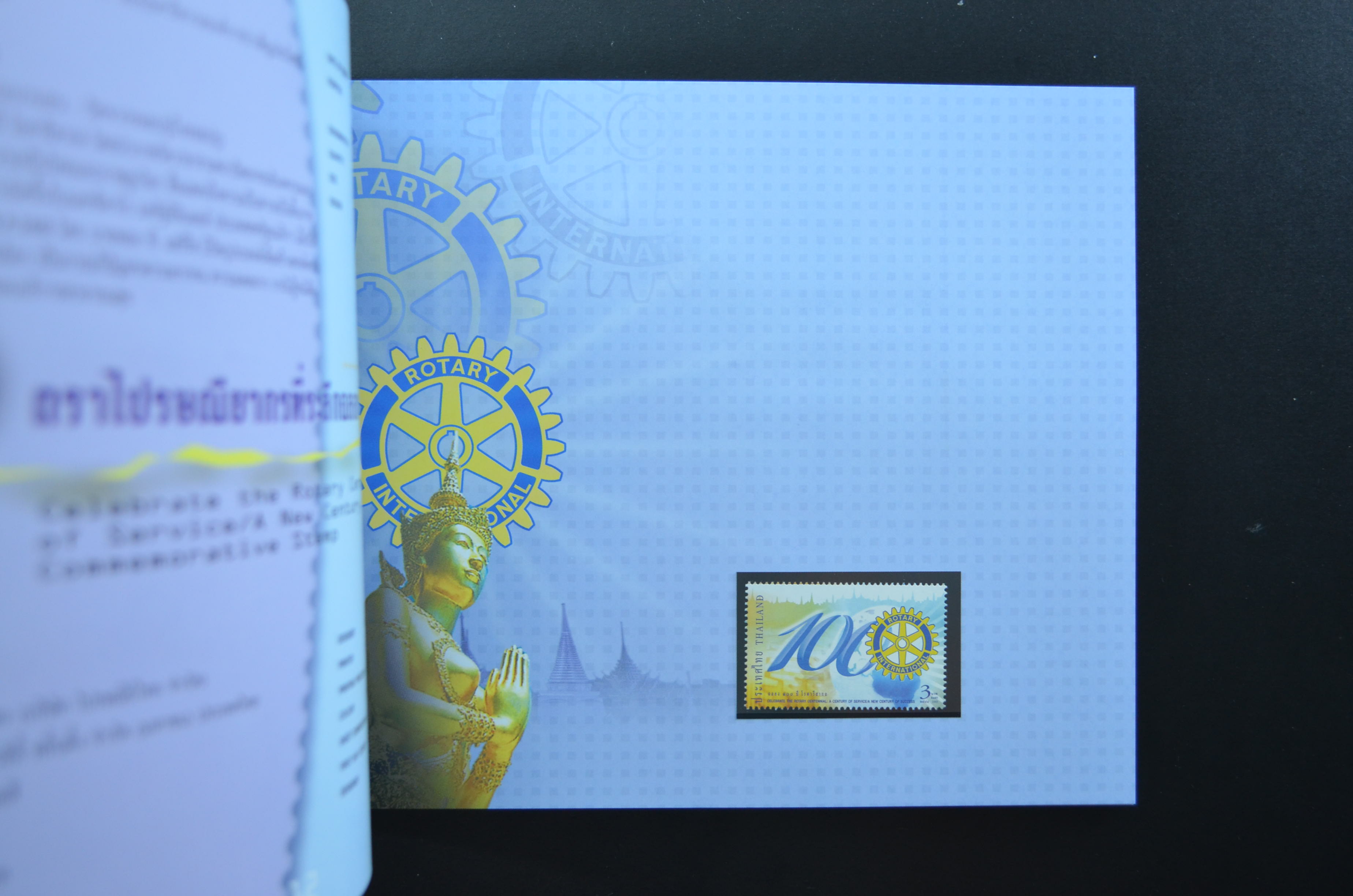 สมุดตราไปรษณียากรประจำปี 2548 (สมุดแสตมป์ประจำปี 2548)