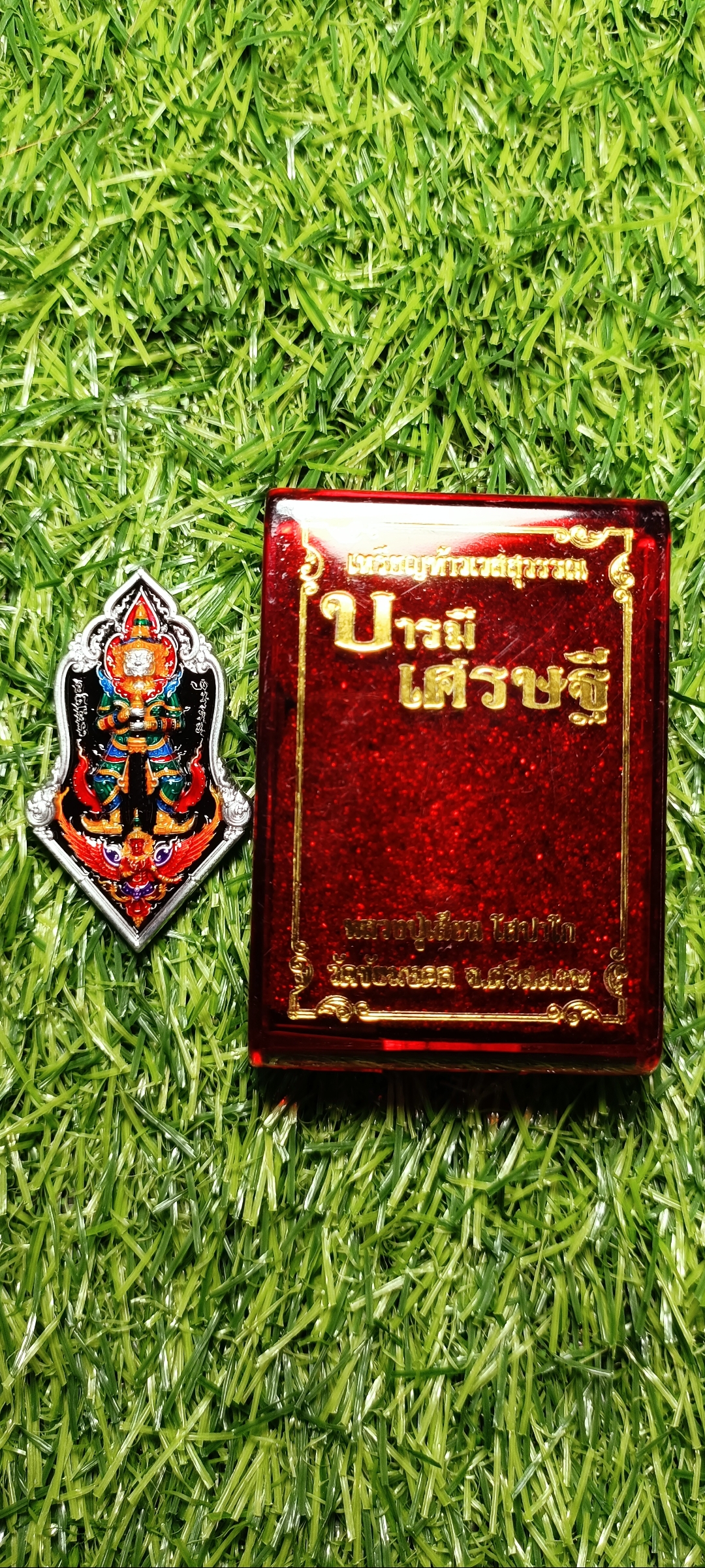 เหรียญท้าวเวสสุวรรณ บารมี เศรษฐี หลวงปู่เสียน โสปาโก วัดชัยมงคล จ.ศรีษะเกษ ปี 2565 แยกจากชุดกรรมการ เนื้อปีกเครื่องบินลงยา