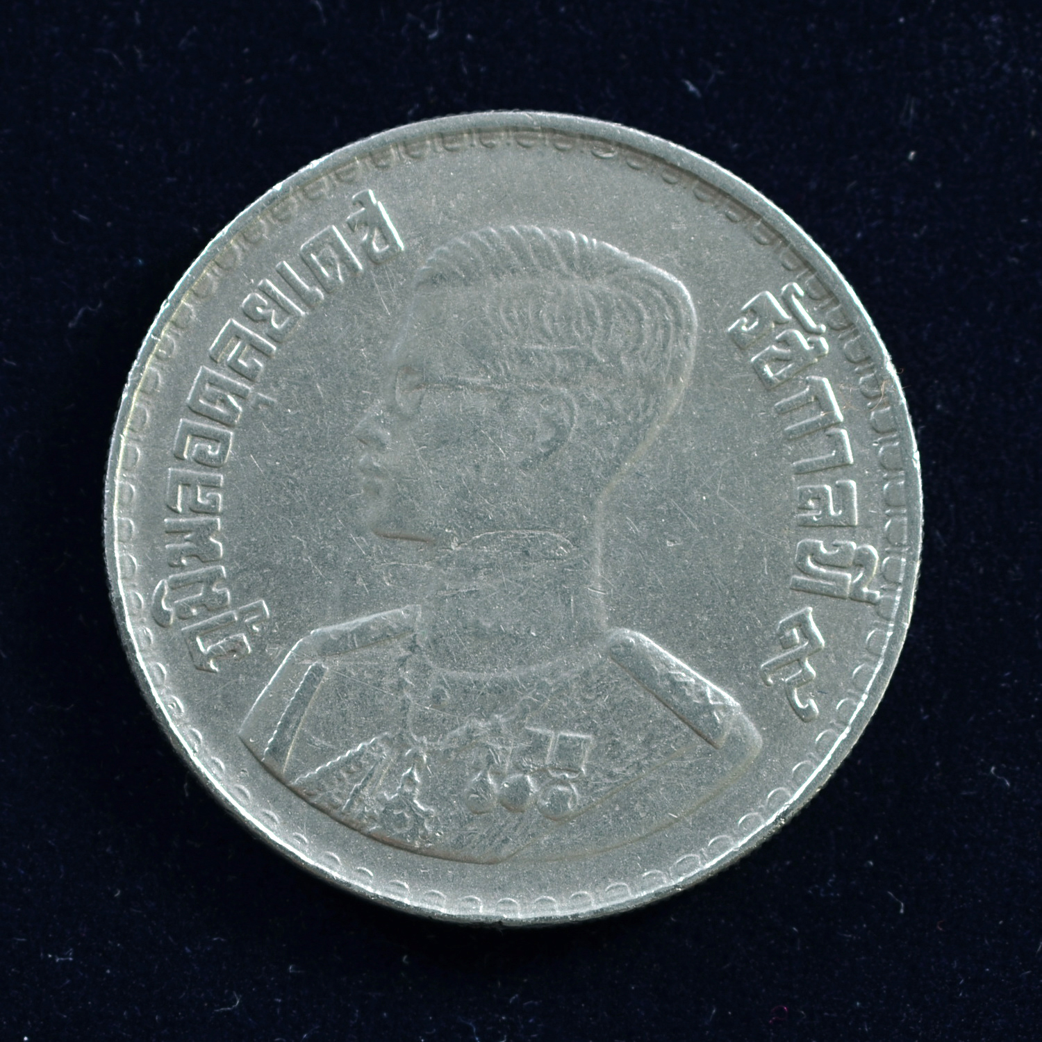 เหรียญ1บาท พระบรมรูปรัชกาลที่ 9 - ด้านหลังตราแผ่นดิน (2500)