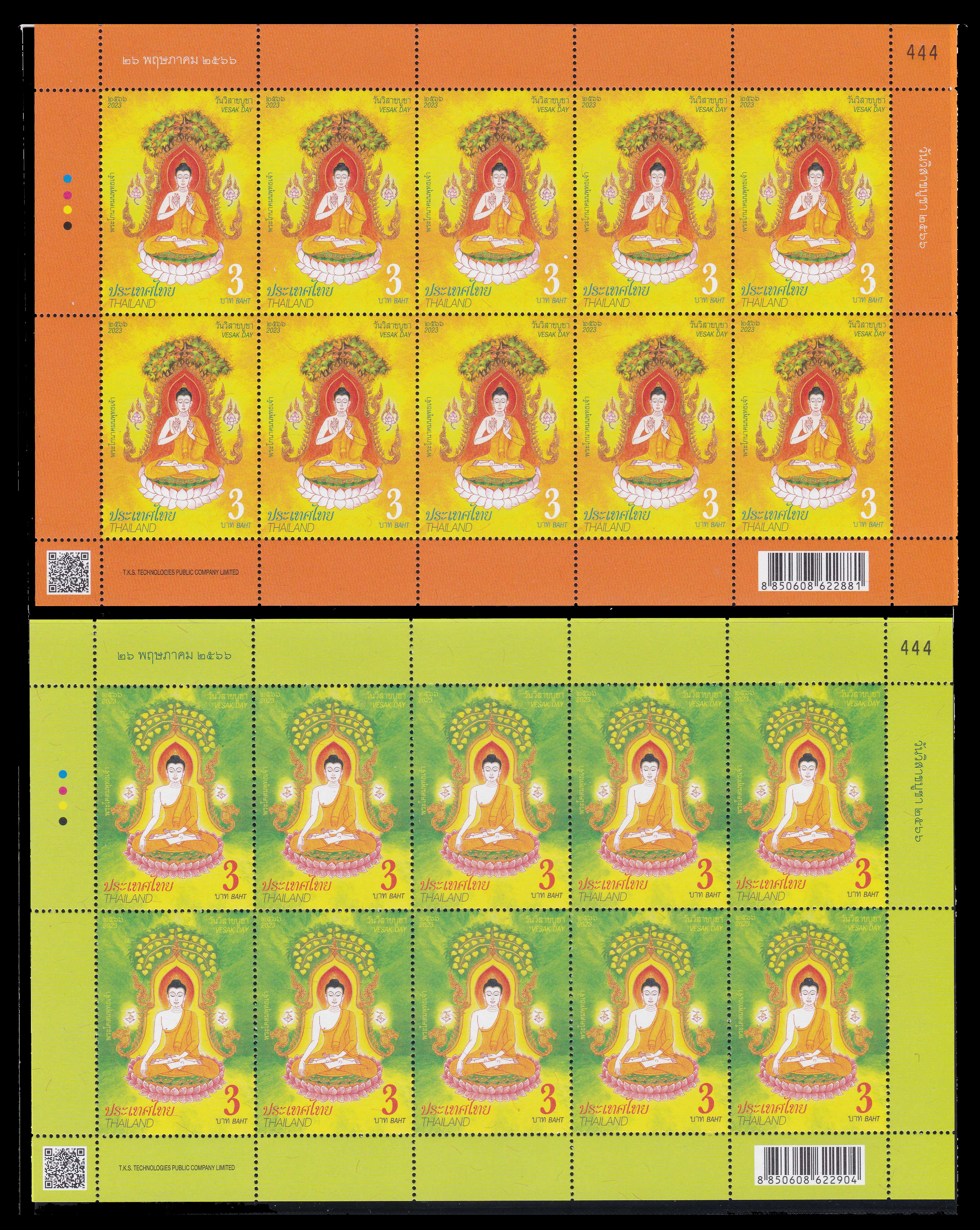 แสตมป์วันสำคัญทางพุทธศาสนา (วันวิสาขบูชา) 2566 (เต็มแผ่น) #222