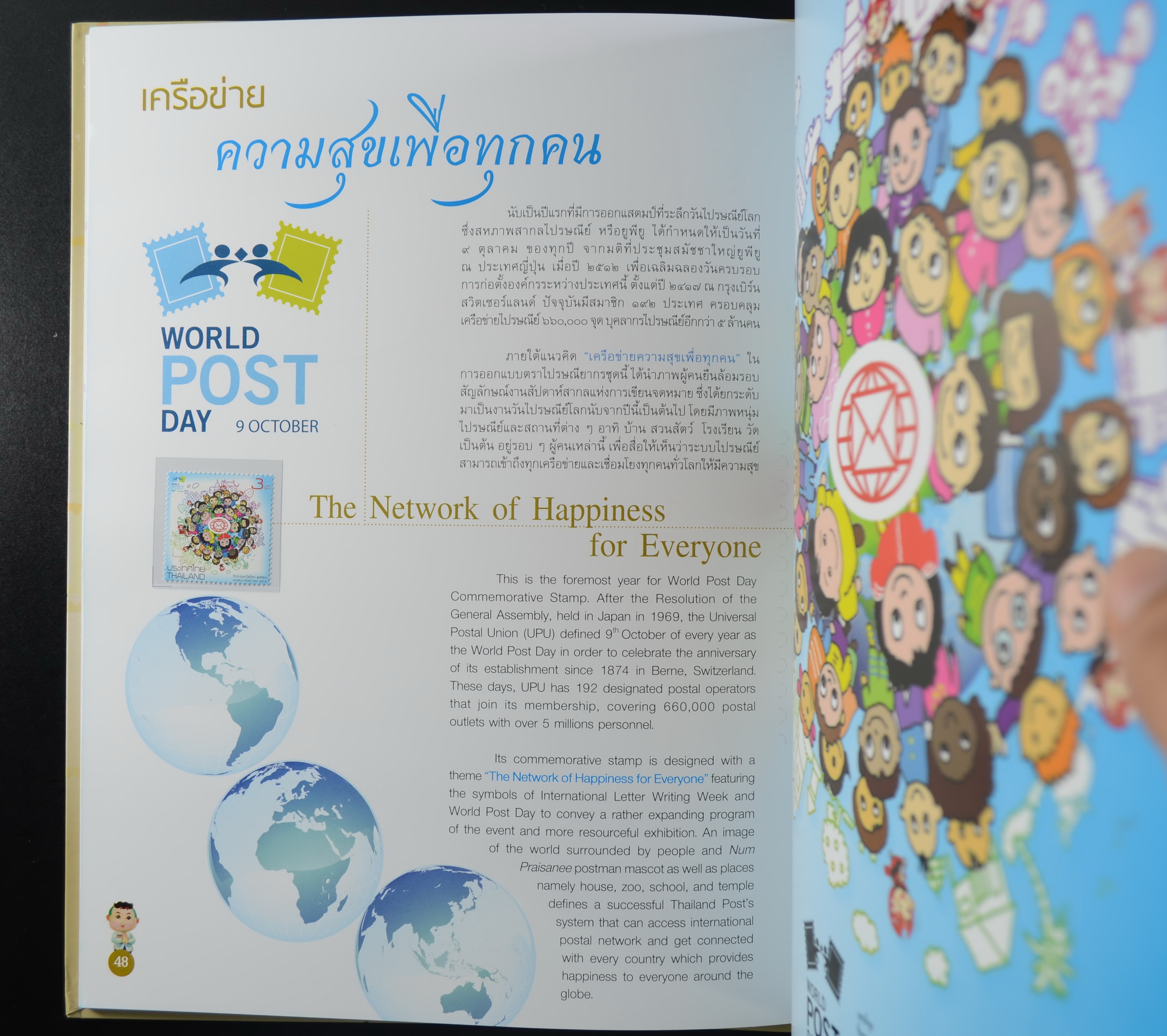 สมุดตราไปรษณียากรไทย 2557