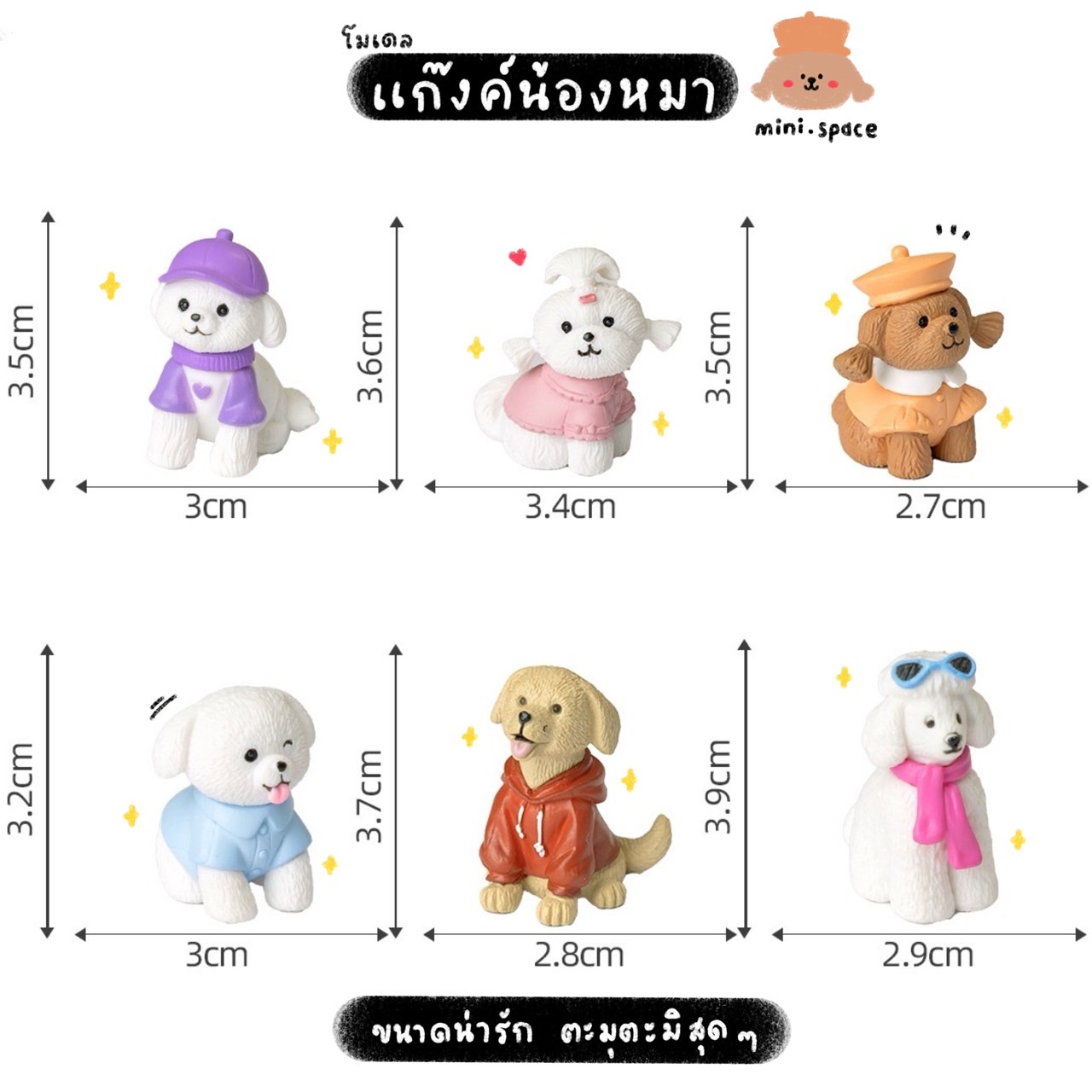 O-mini โมเดลหมาขายาว หมาผ้าพันคอ ชิสุ พุดเดิ้ล (ชุด 6 แบบ) MS6177 โมเดลจิ๋ว ตุ๊กตาจิ๋ว ตุ๊กตาเรซิ่น แต่งบ้าน แต่งสวน จัดสวนถาด