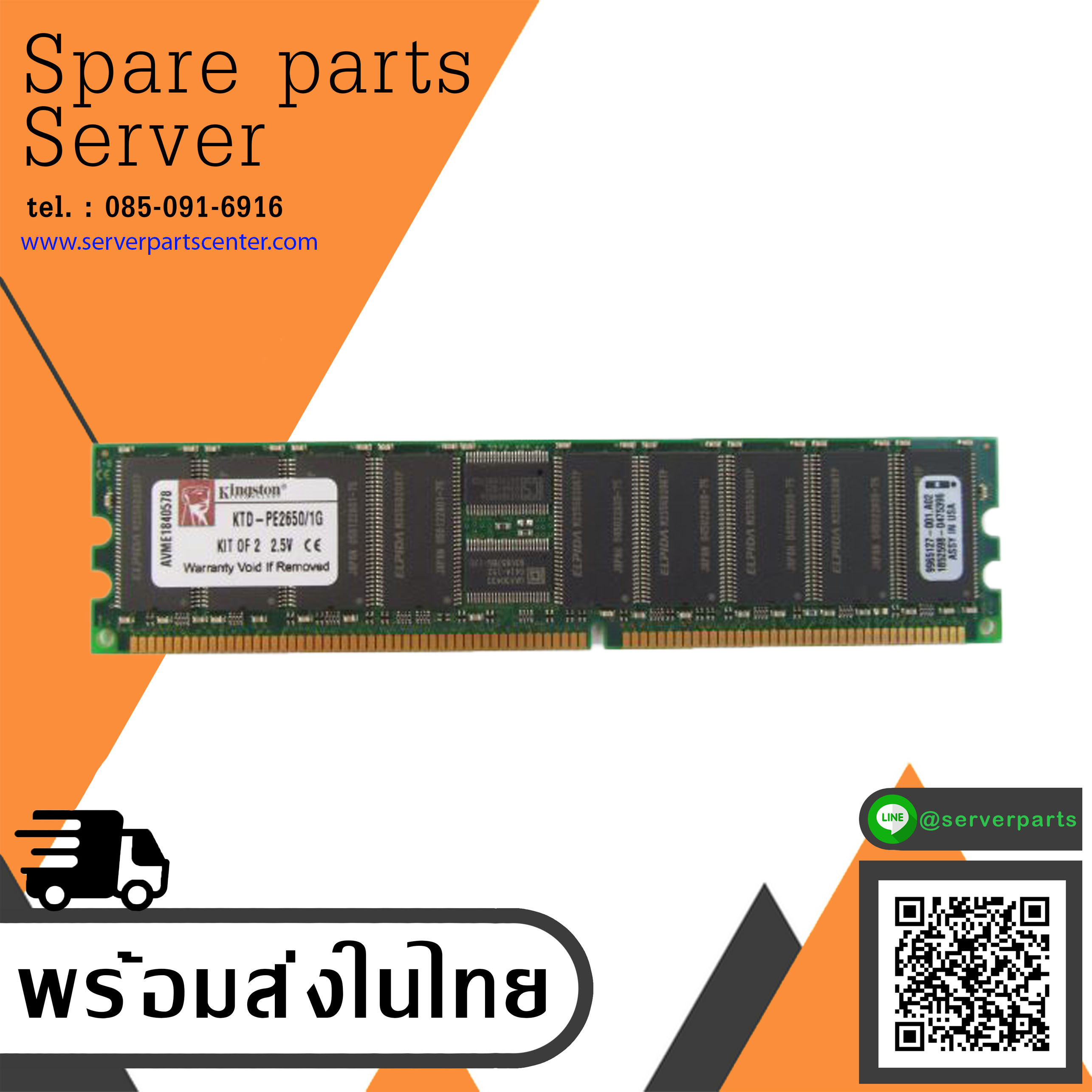 Kingston 512GB PC2100 266MHZ Server Memory / KTD-PE2650/1G // (USED) สินค้ารับประกัน โดย บริษัท อะไหล่เซิร์ฟเวอร์ จำกัด