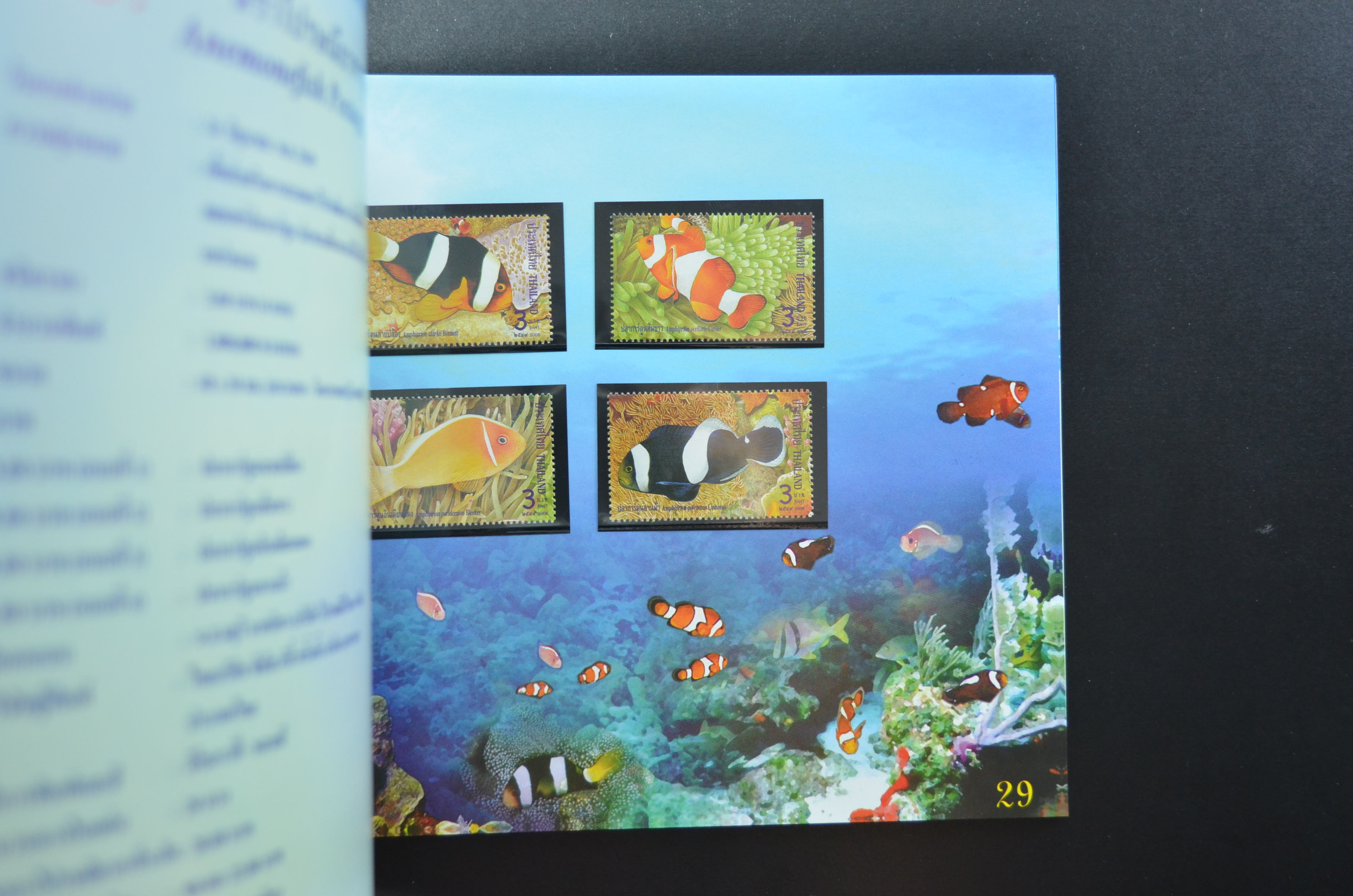 สมุดตราไปรษณียากรประจำปี 2549 (สมุดแสตมป์ประจำปี 2549)