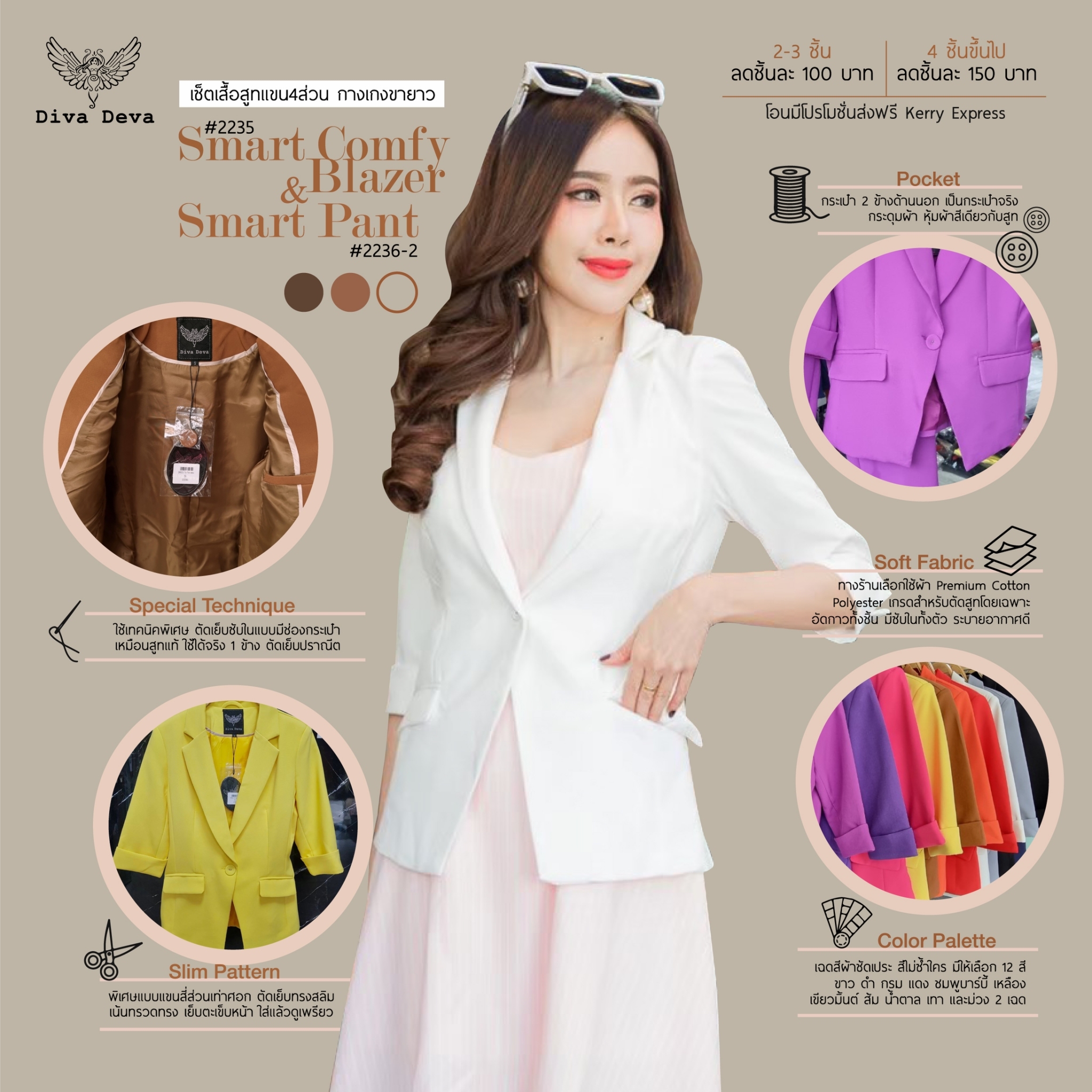 เสื้อสูทผู้หญิงแขนสี่ส่วนน้ำตาล/แดง/กรม No.2235 (ไม่รวมกางเกง)