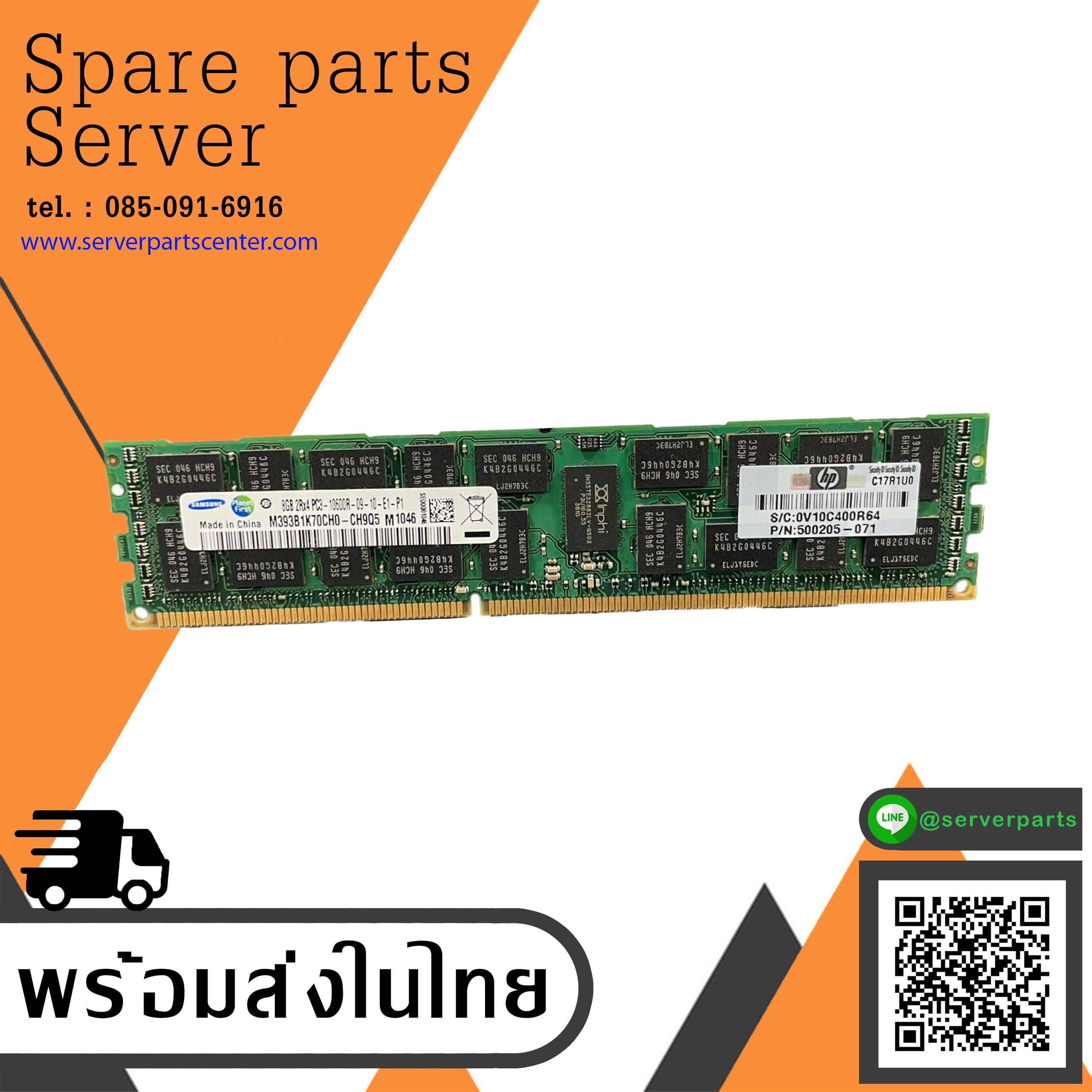 HP 8GB 2Rx4 PC3 -10600R DDR3 Memory Server // 500205-071 (Used) // สินค้ารับประกัน โดย บริษัท อะไหล่เซิร์ฟเวอร์ จำกัด