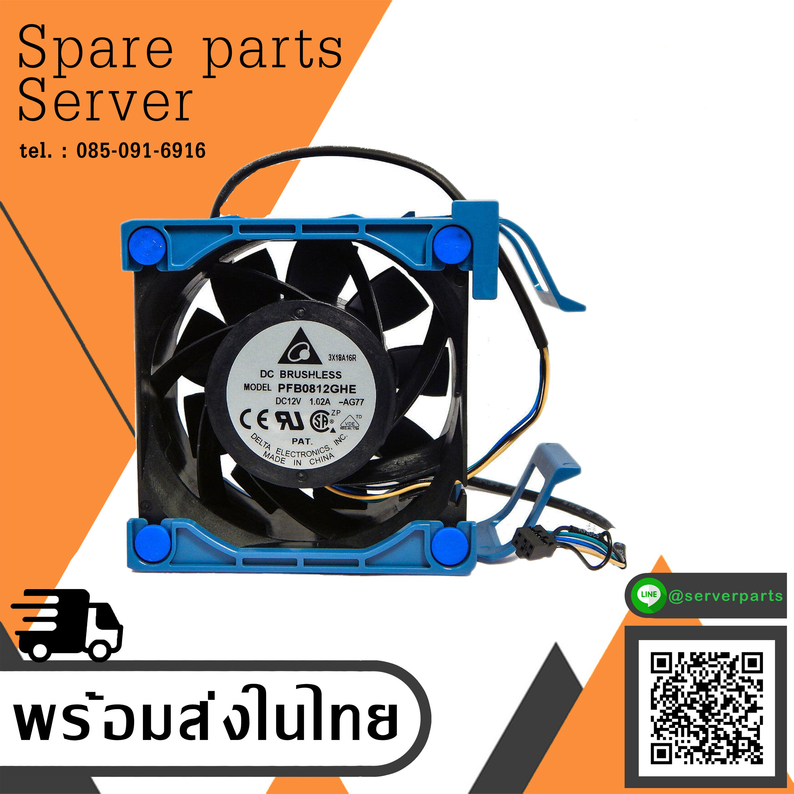 HP ML110 Mini Tower 4U G7 Fan 80x38mm // 644758-001 / 631569-001 (Used) // สินค้ารับประกัน โดย บริษัท อะไหล่เซิร์ฟเวอร์ จำกัด