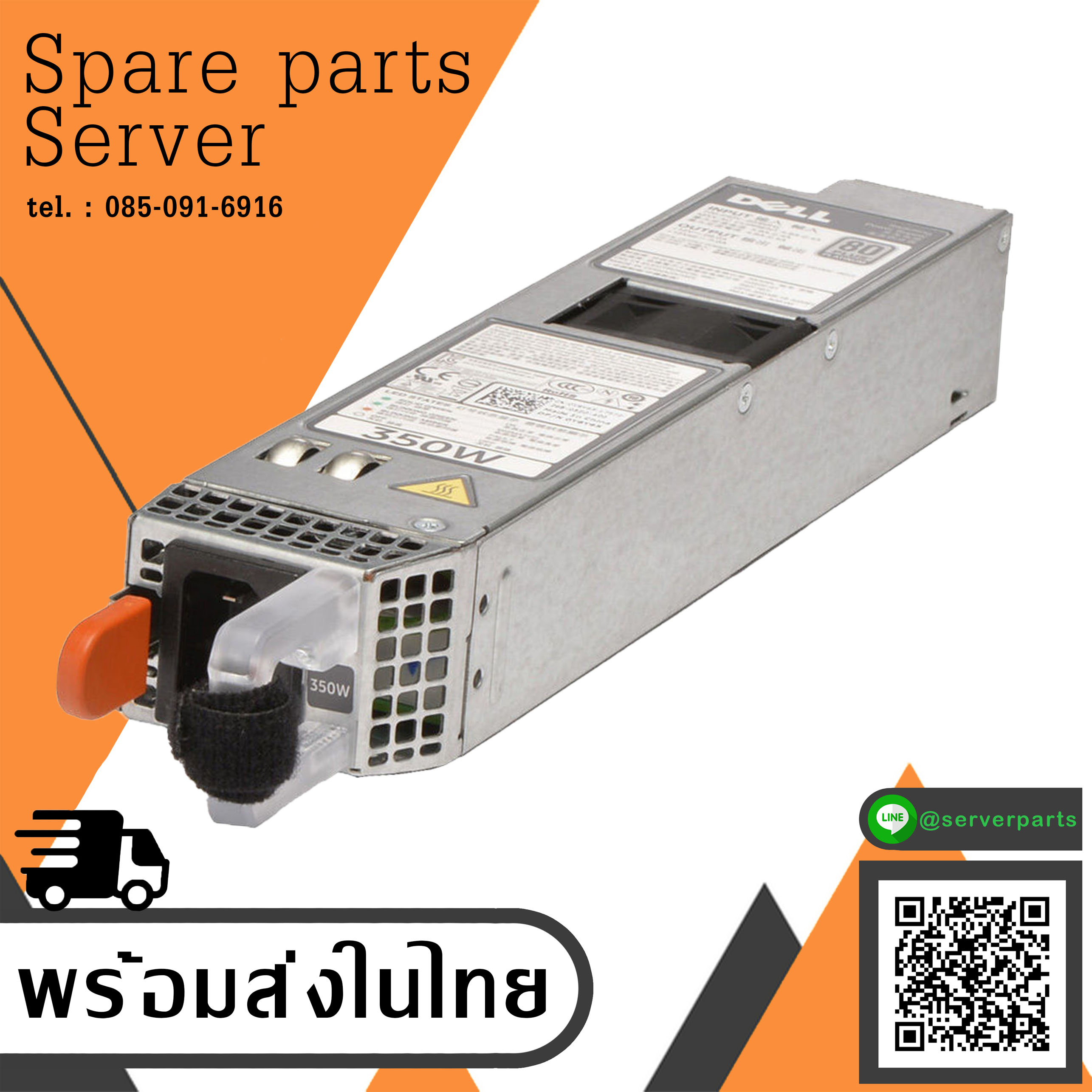 Dell PowerEdge R330 Redundant Hot Swappable 350W Power Supply // 09WR03 (Used) // สินค้ารับประกัน โดย บริษัท อะไหล่เซิร์ฟเวอร์ จำกัด