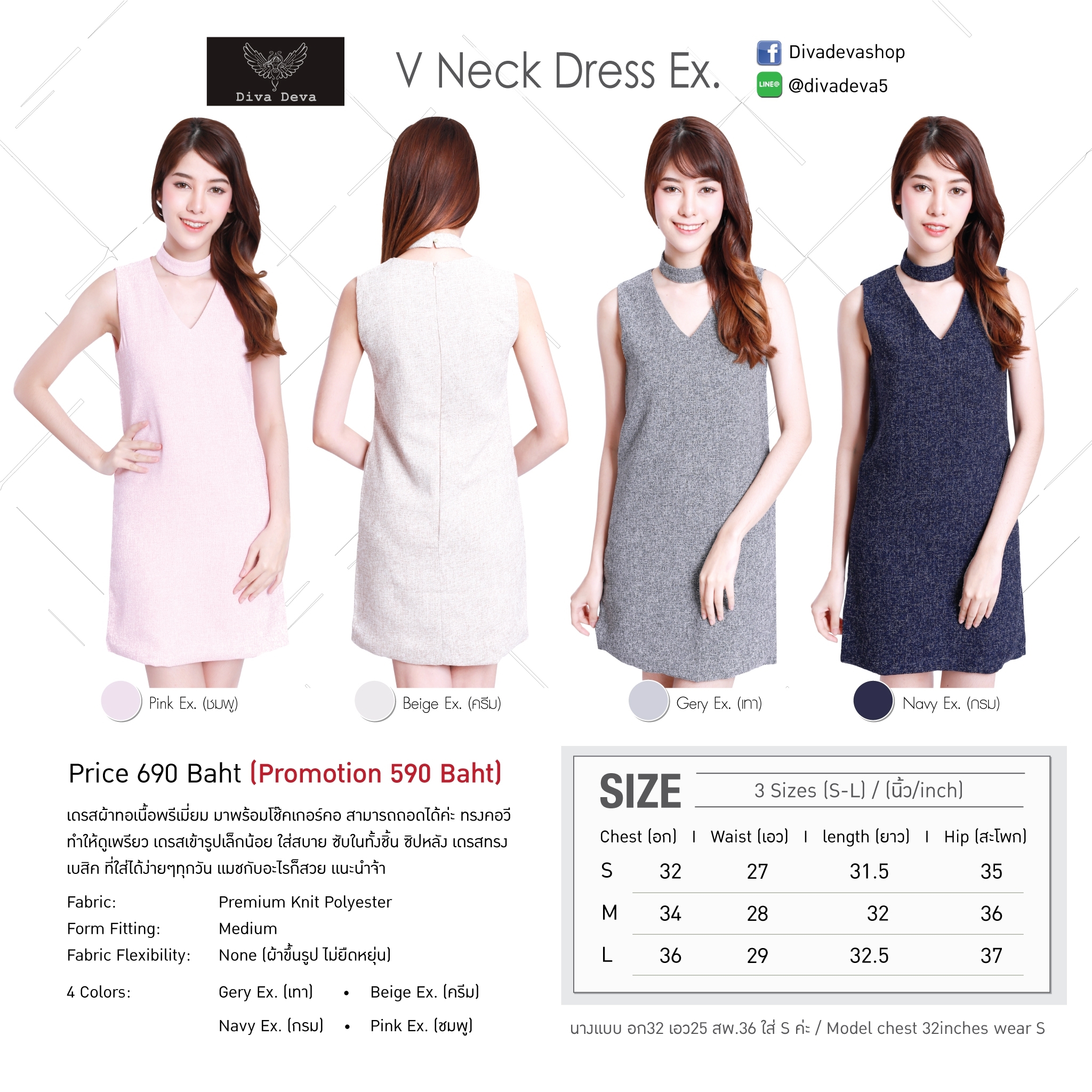 มินิเดรสผ้าทอ+โช็กเกอร์ V Neak Dress #5191