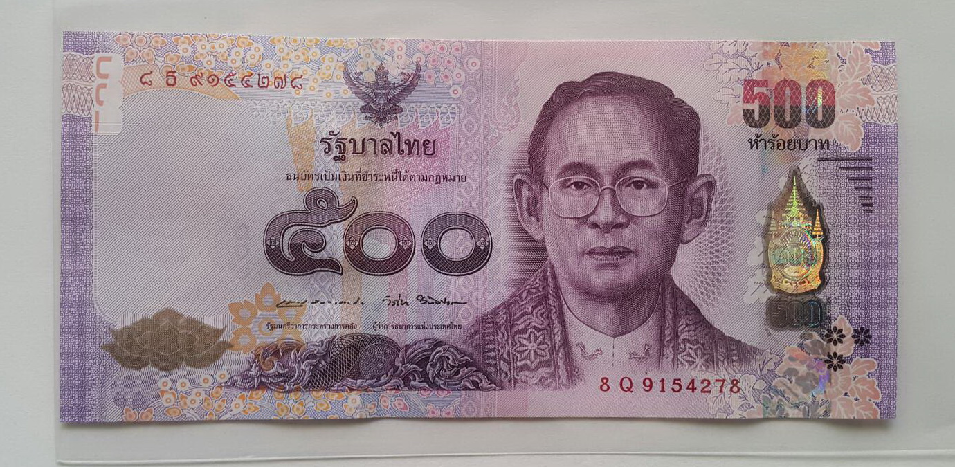 ธนบัตรที่ระลึก 500 บาท สมเด็จพระนางเจ้าสิริกิติ์ พระบรมราชินีนาถ ทรงเจริญพระชนมพรรษา 7 รอบ