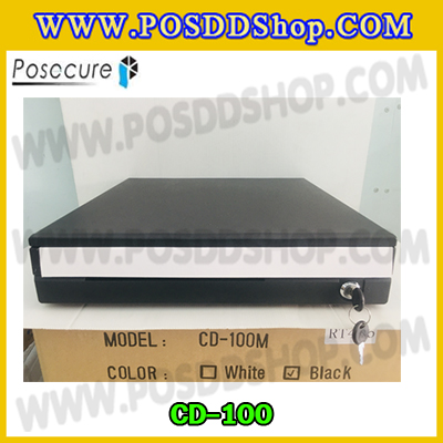 ลิ้นชักเก็บเงิน ลิ้นชักเก็บเงินสด5ช่องธนบัตร 5ช่องเหรียญ ลิ้นชักเงินสด5ช่องแบงค์ เกะเก็บเงินสด POSECURE Cash drawer CD-100