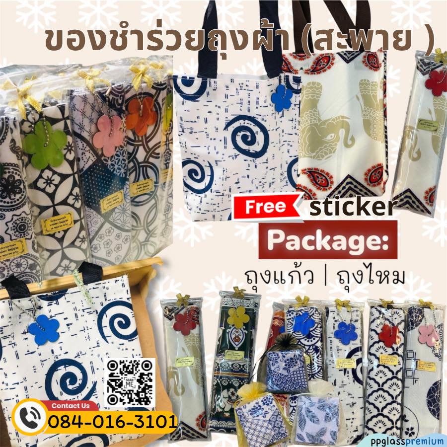 กระเป๋า ถุงผ้า กระเป๋าสะพายของชำร่วย