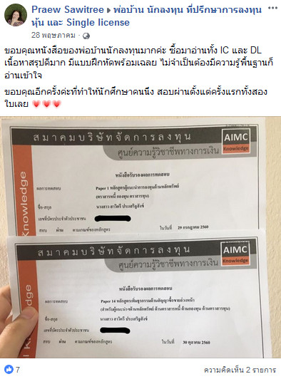 โปรโมชั่นคอร์สติว vdo สอน+หนังสือครบชุดพร้อมสอบ IC Plain (P1) ใหม่ล่าสุด (3เล่ม) แถมฟรีโปรแกรมจำลองสอบ IC ออนไลน์ ผ่านเว็บ+ฟรีค่าส่ง (EMS)