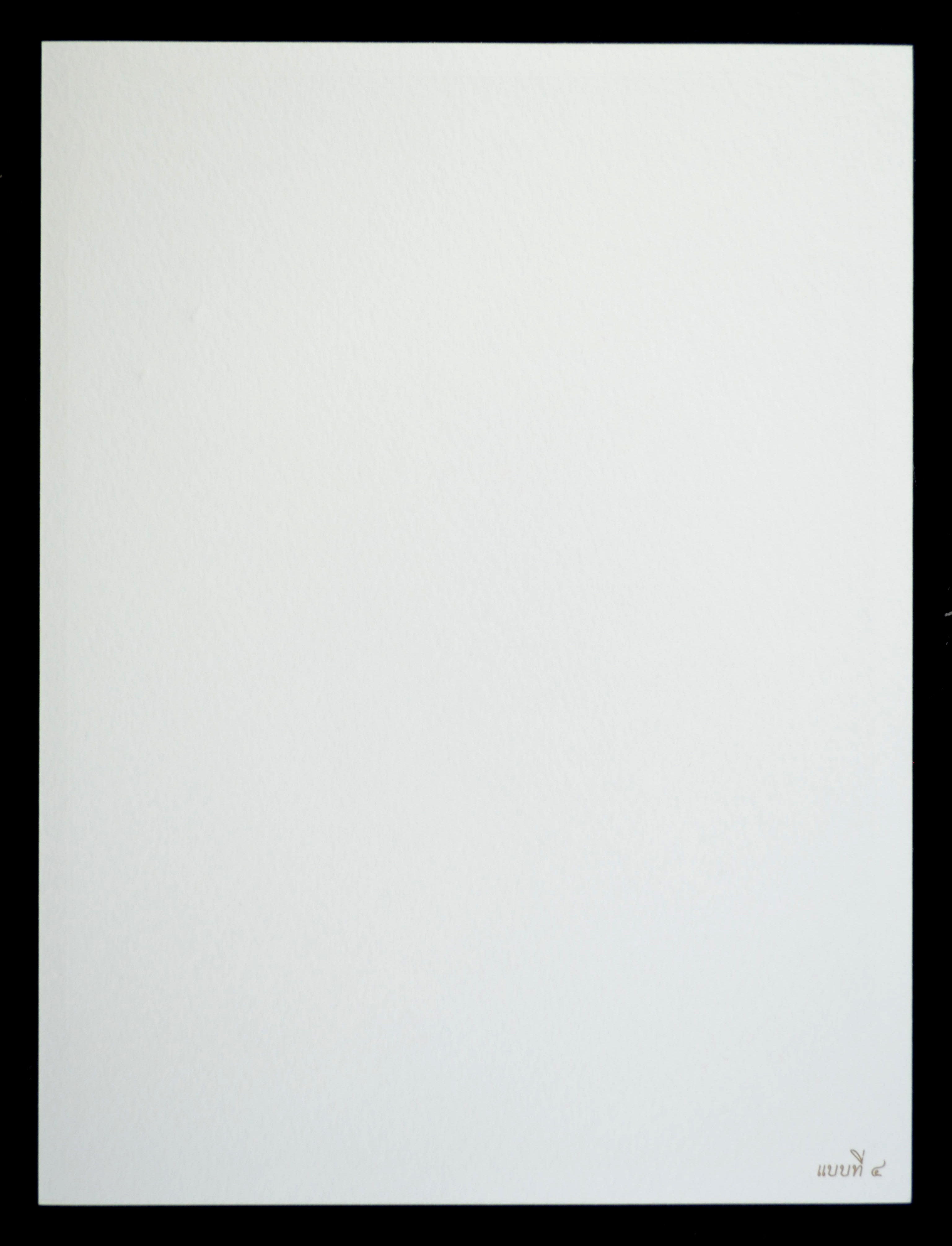 ส.ค.ส ภาพวาดฝีพระหัตถ์สมเด็จพระเจ้าอยู่หัวมหาวชิราลงกรณ บดินทรเทพยวรางกูร แบบ 4