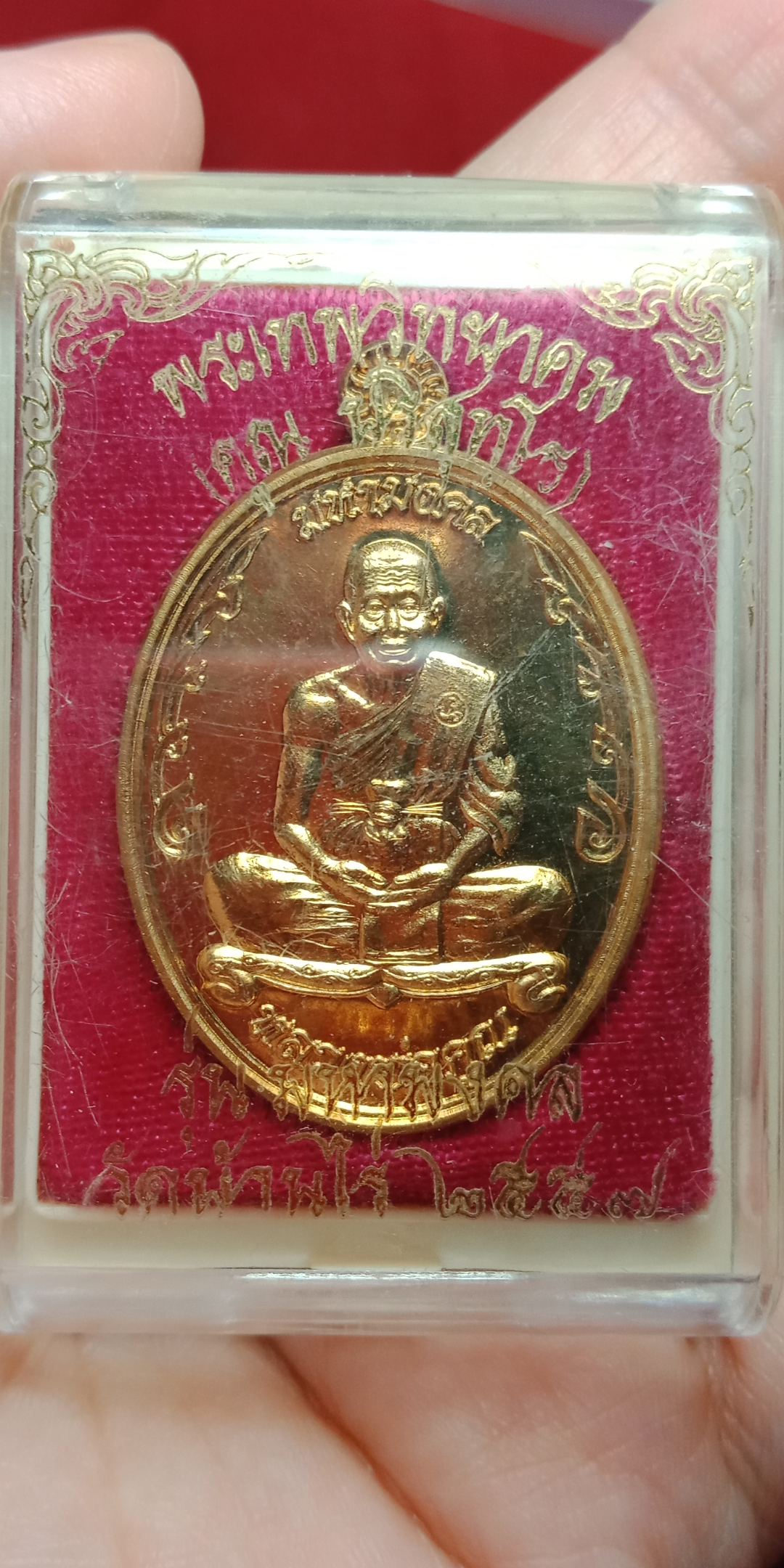 เหรียญมหามงคลพิมพ์เต็มองค์ หลวงพ่อคูณ รุ่น มหามงคล วัดบ้านไร่ 2557. เนื้อทองทิพย์